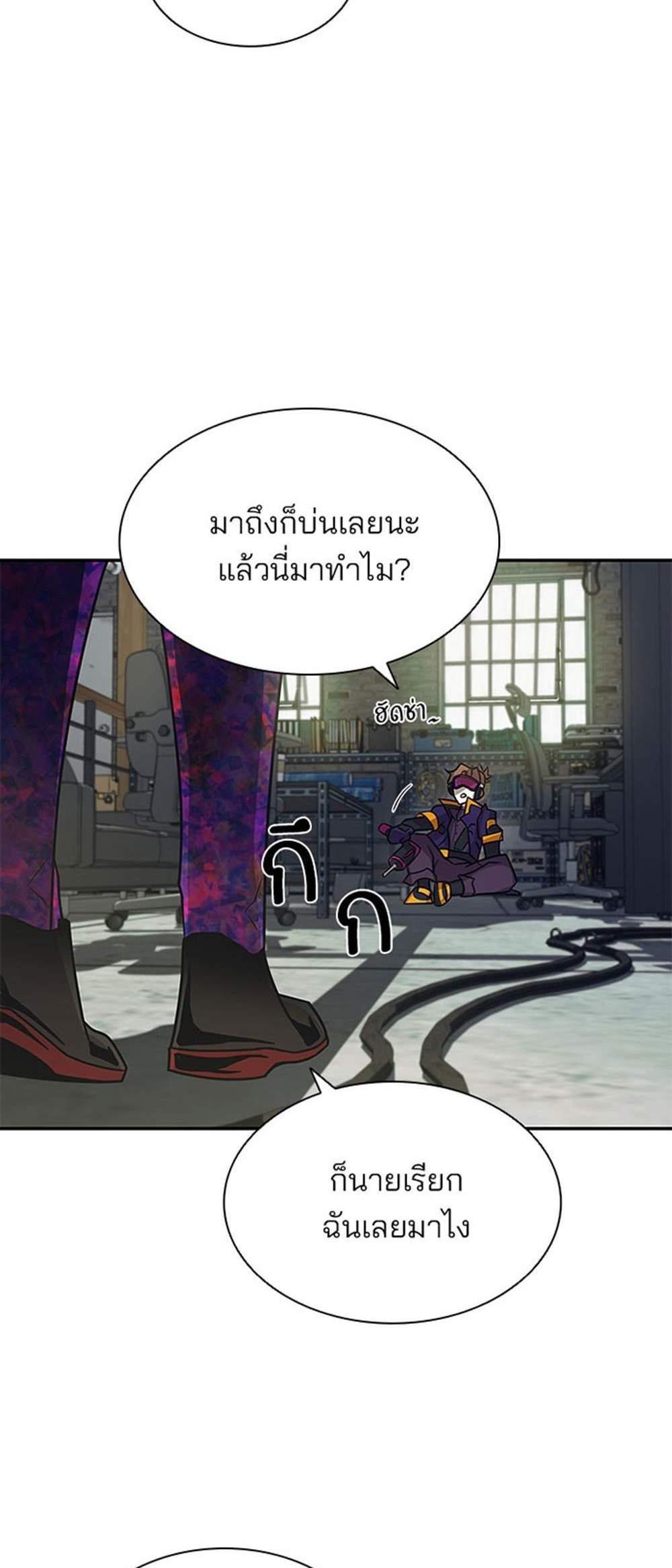 Villain to Kill แปลไทย