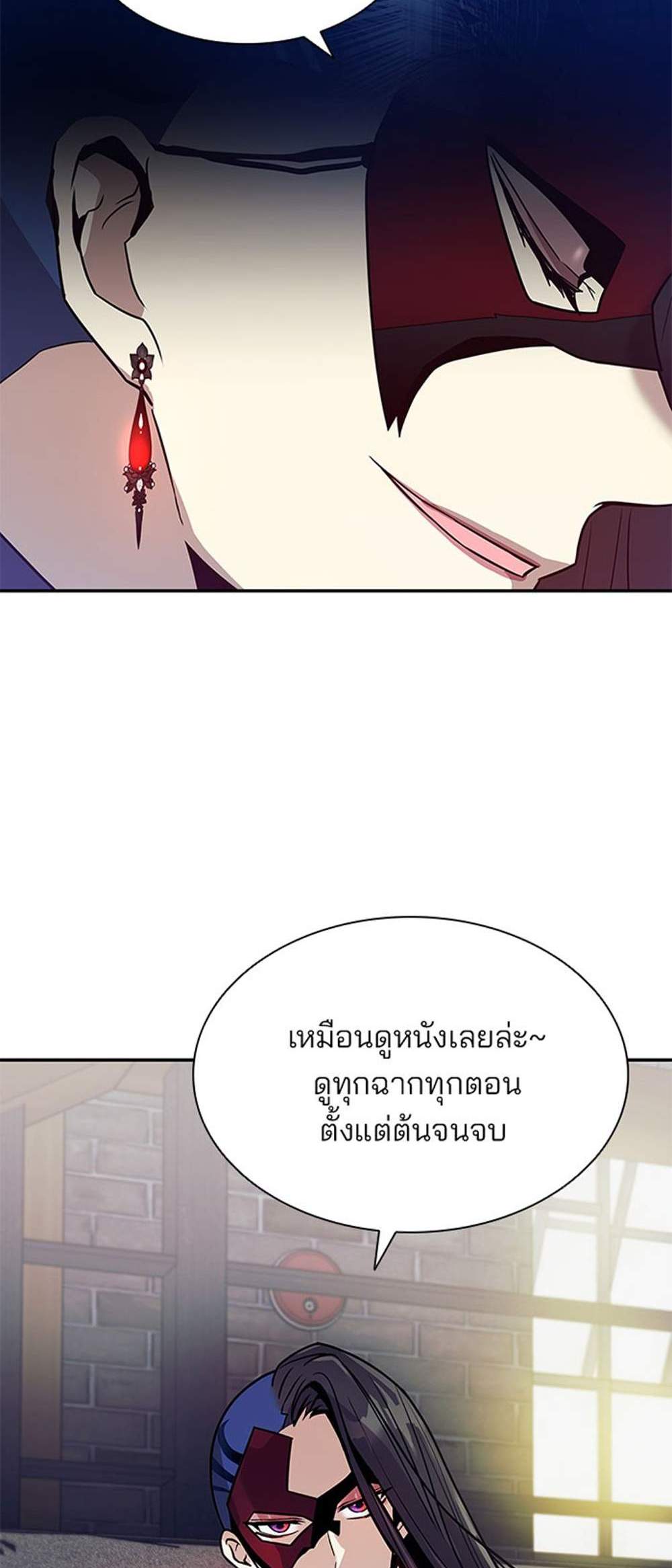 Villain to Kill แปลไทย