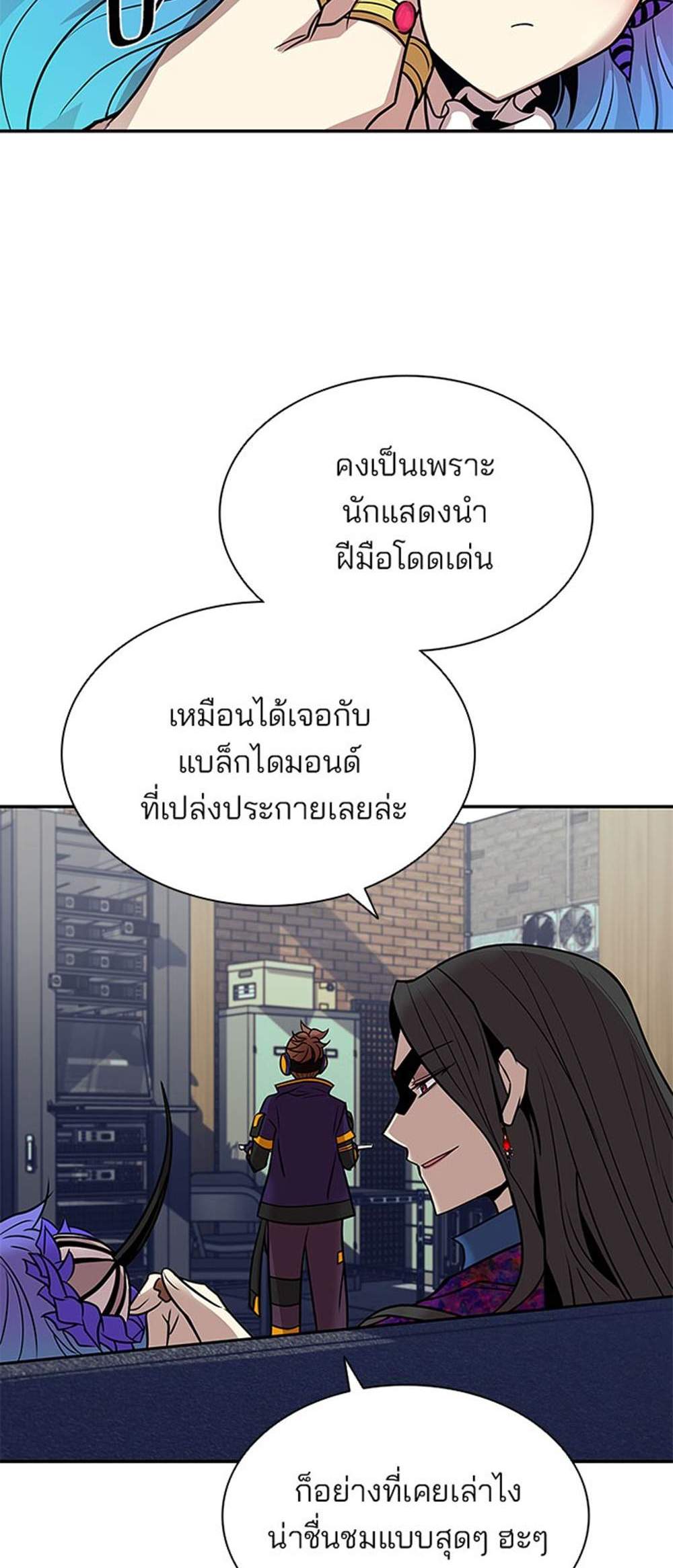 Villain to Kill แปลไทย