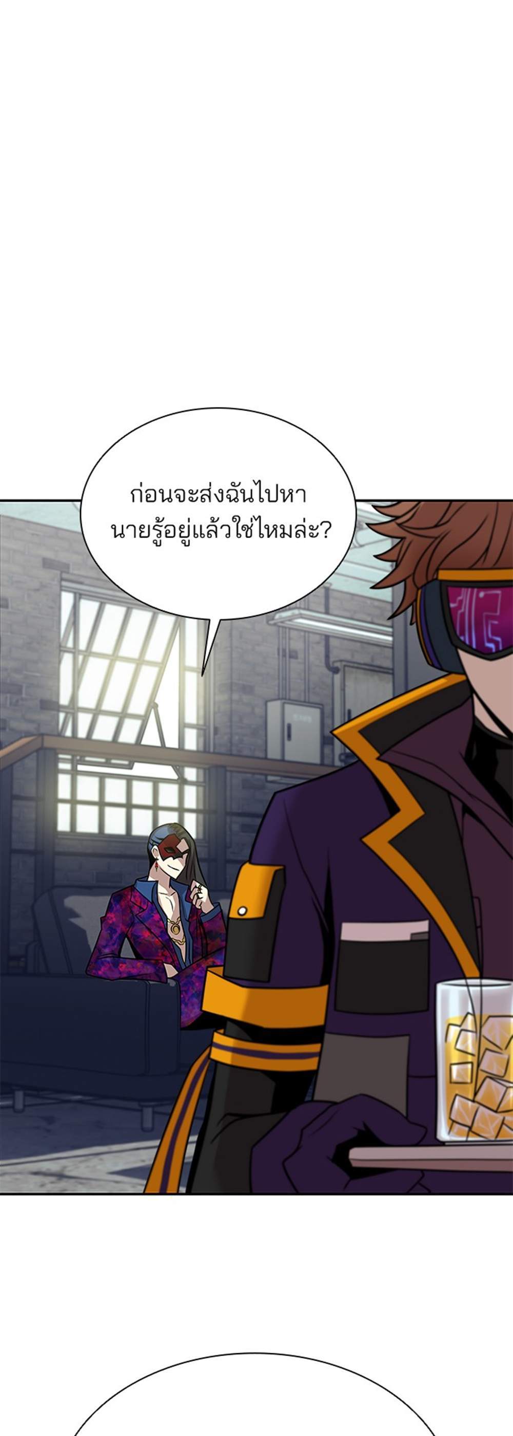 Villain to Kill แปลไทย