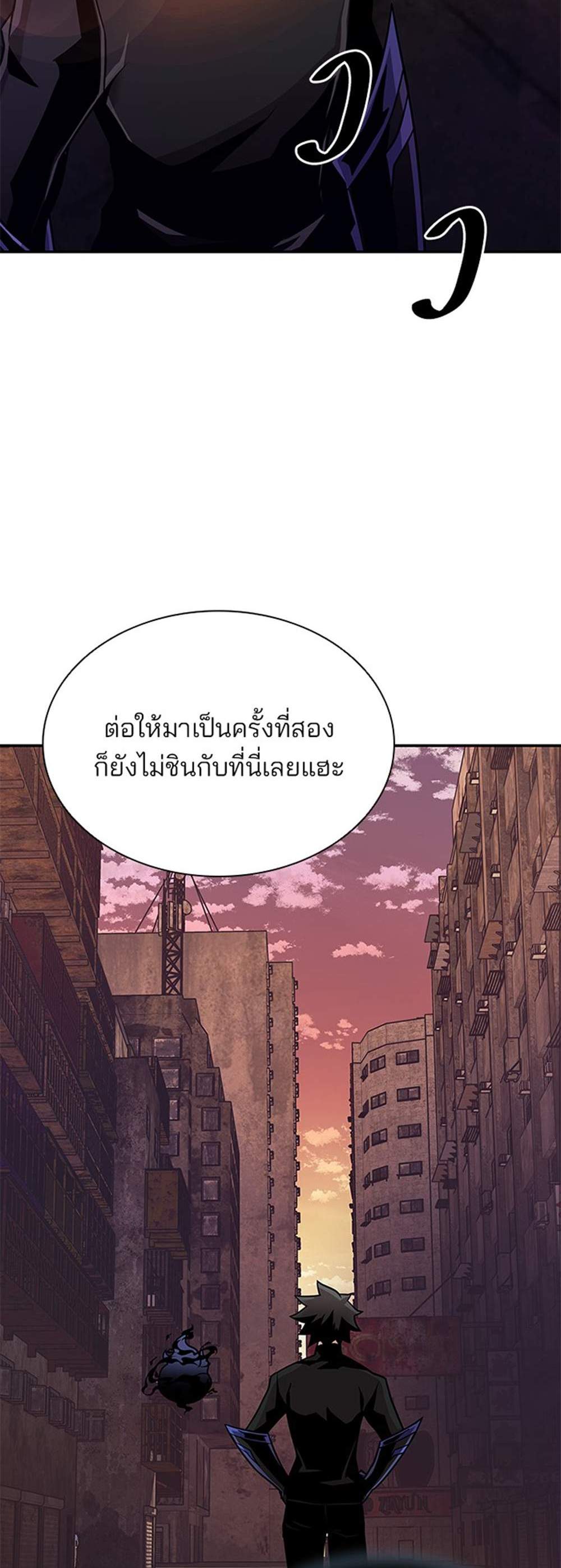 Villain to Kill แปลไทย