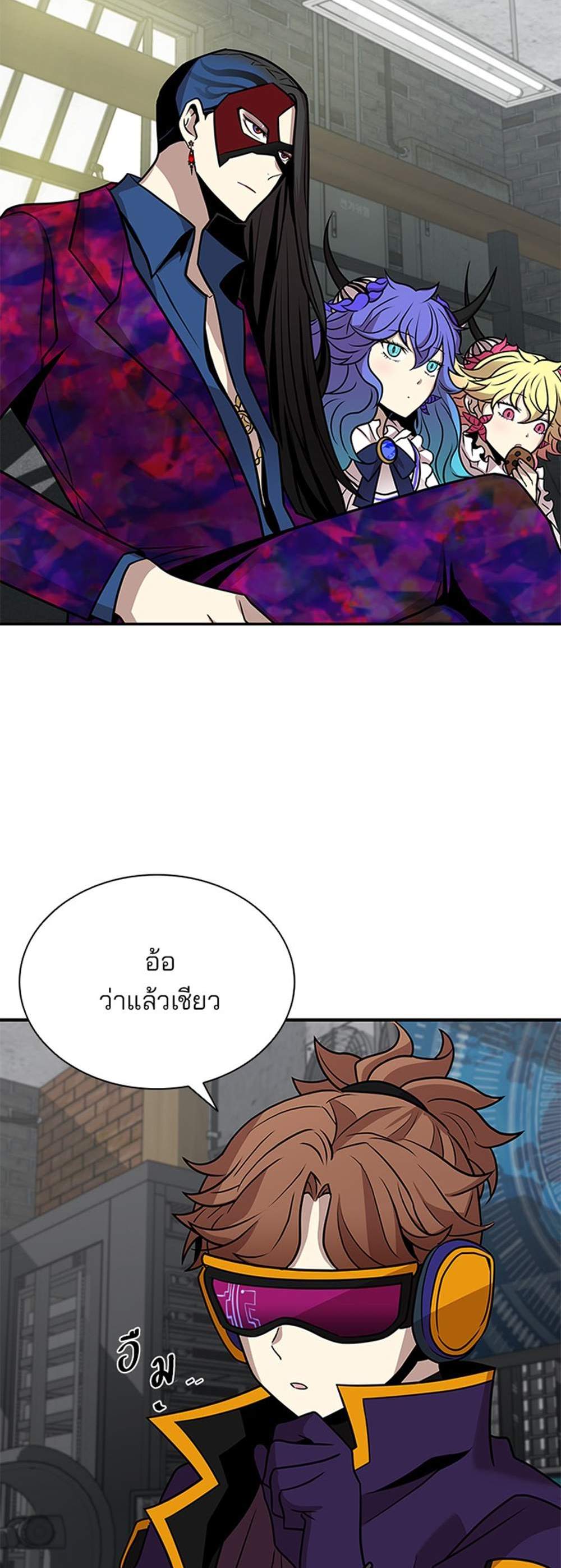 Villain to Kill แปลไทย