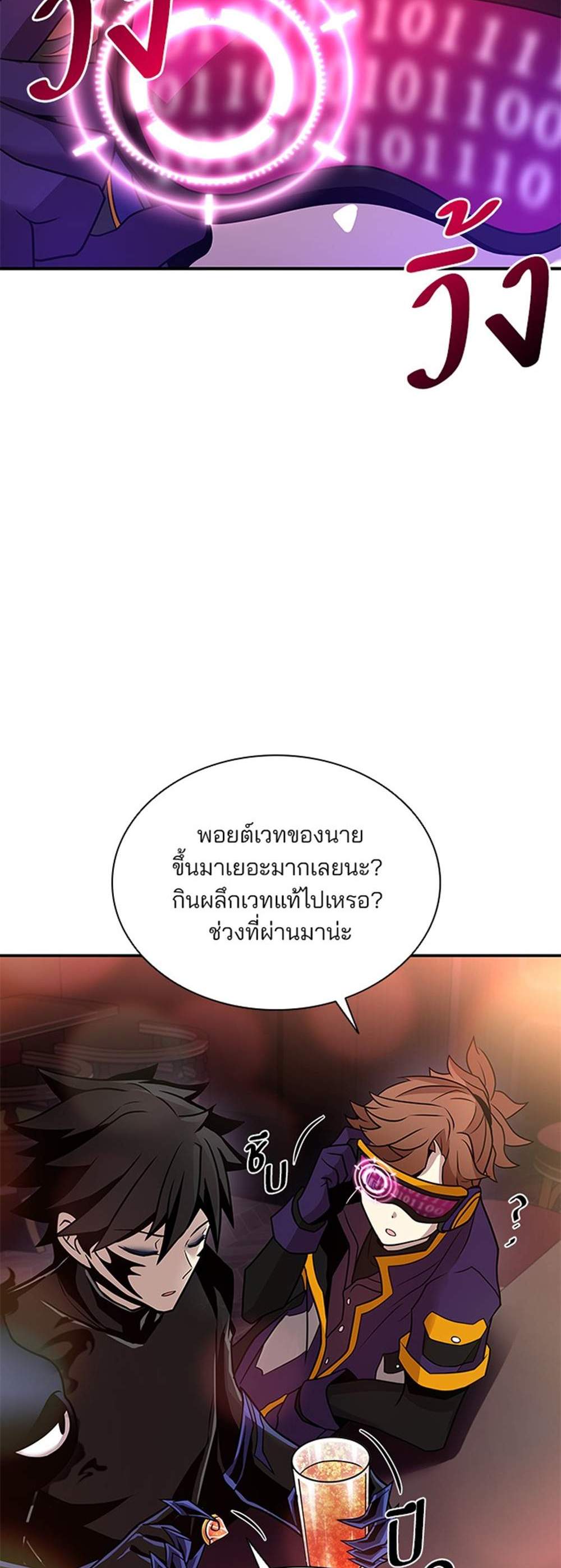 Villain to Kill แปลไทย