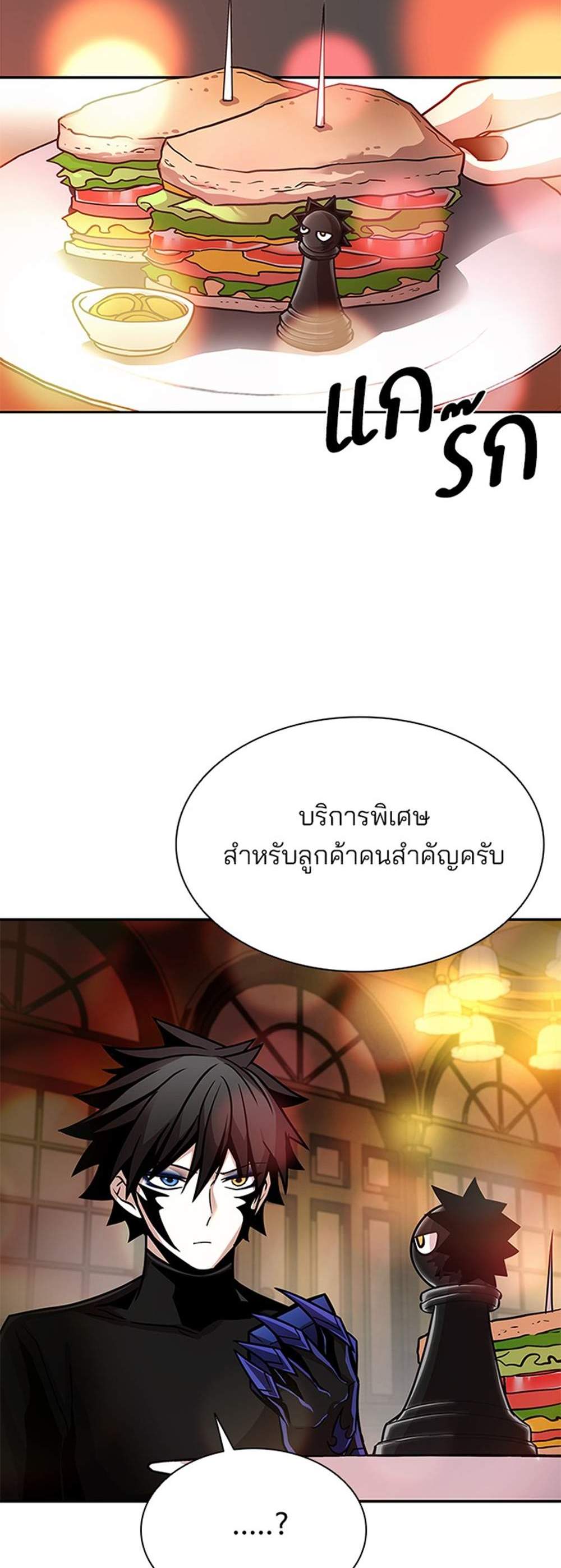 Villain to Kill แปลไทย