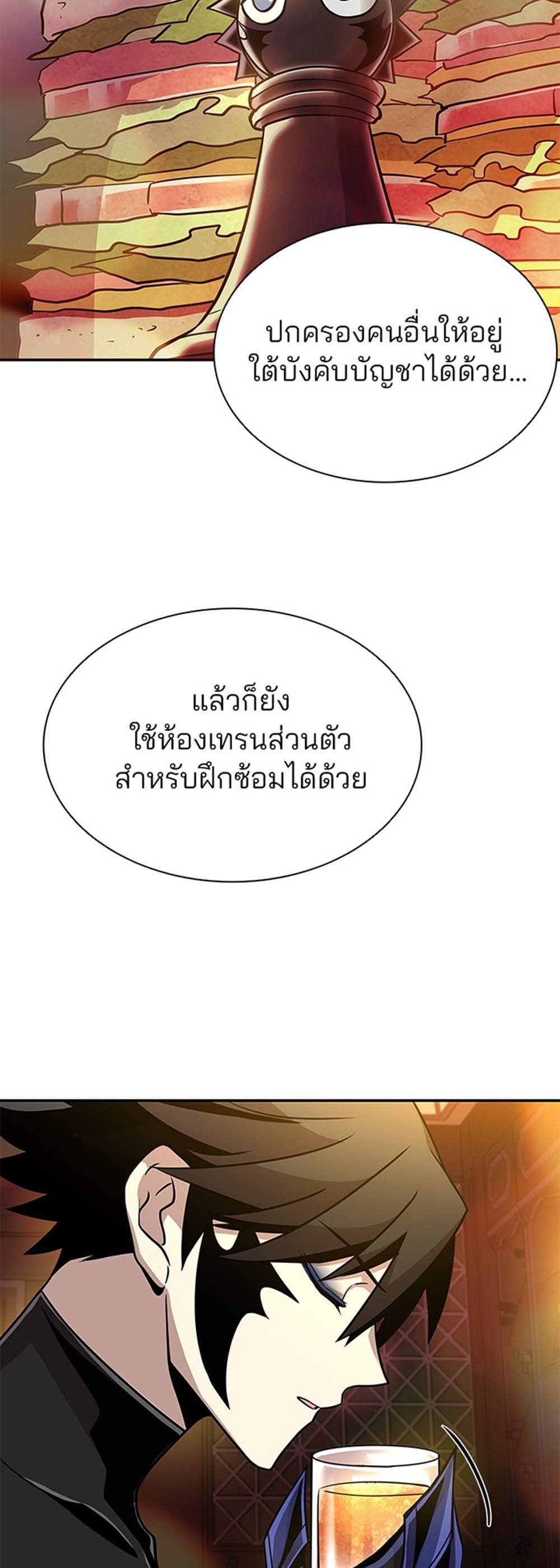 Villain to Kill แปลไทย