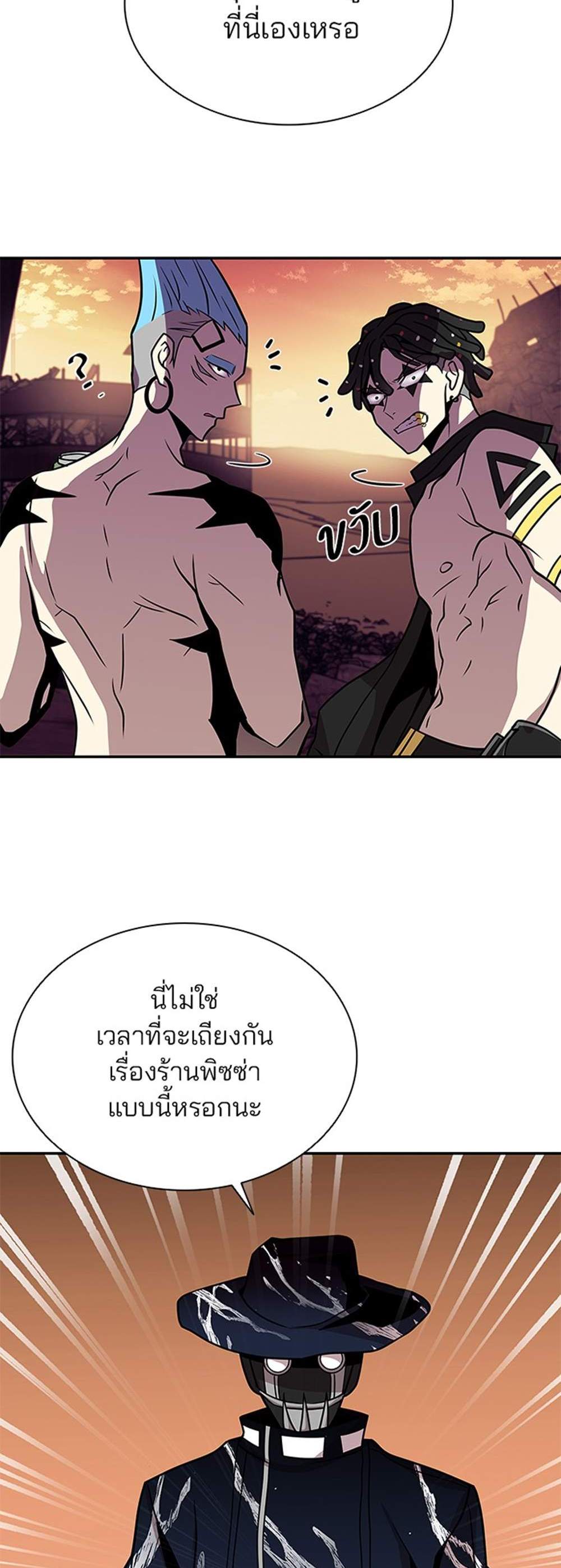 Villain to Kill แปลไทย