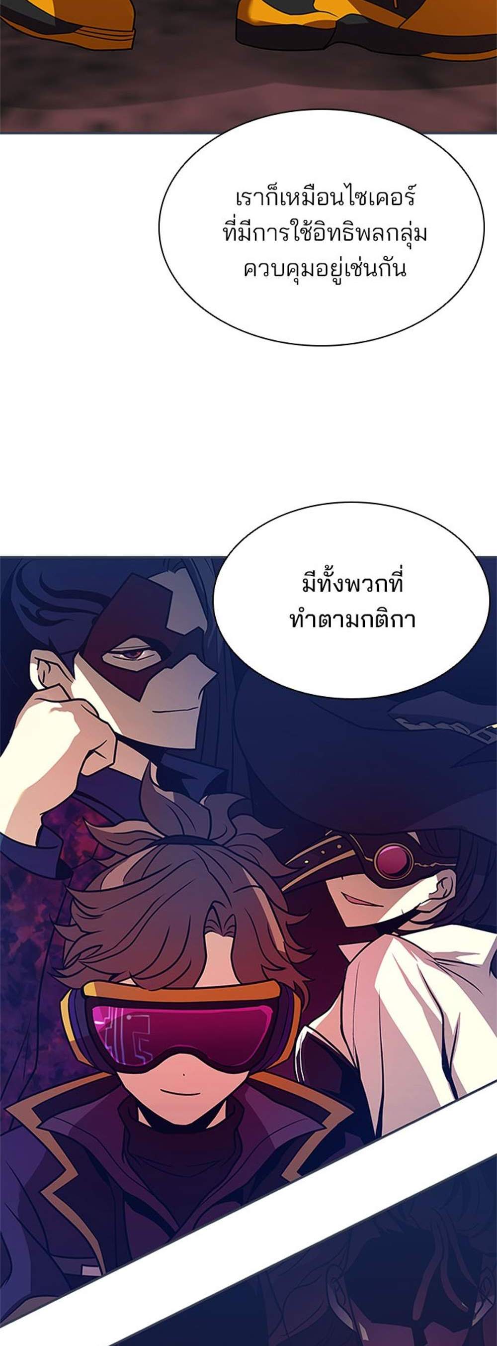 Villain to Kill แปลไทย