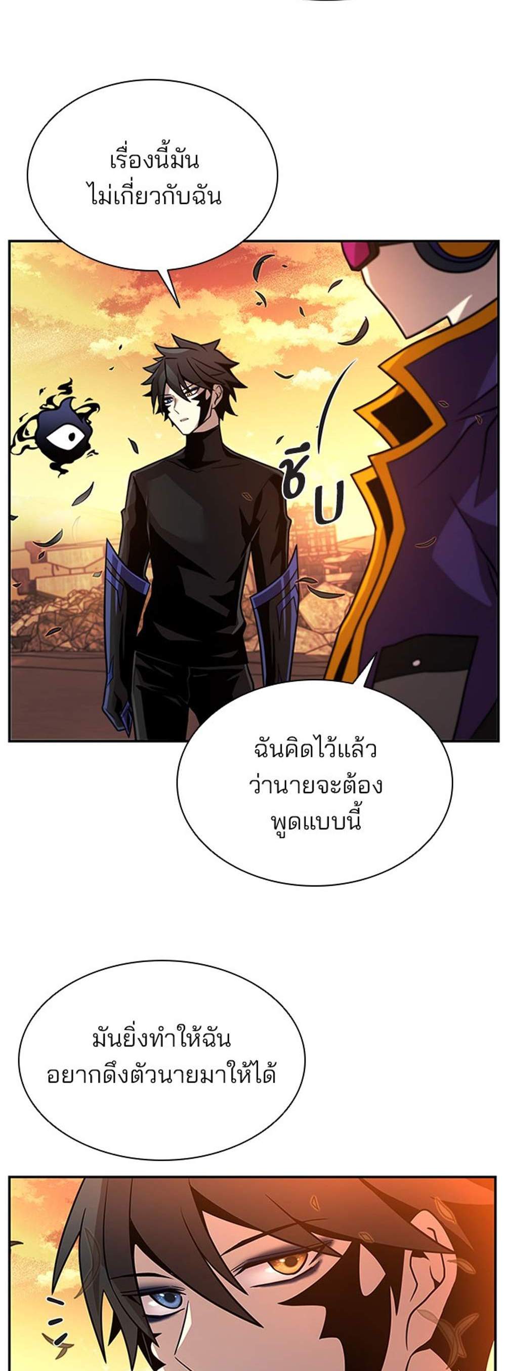 Villain to Kill แปลไทย