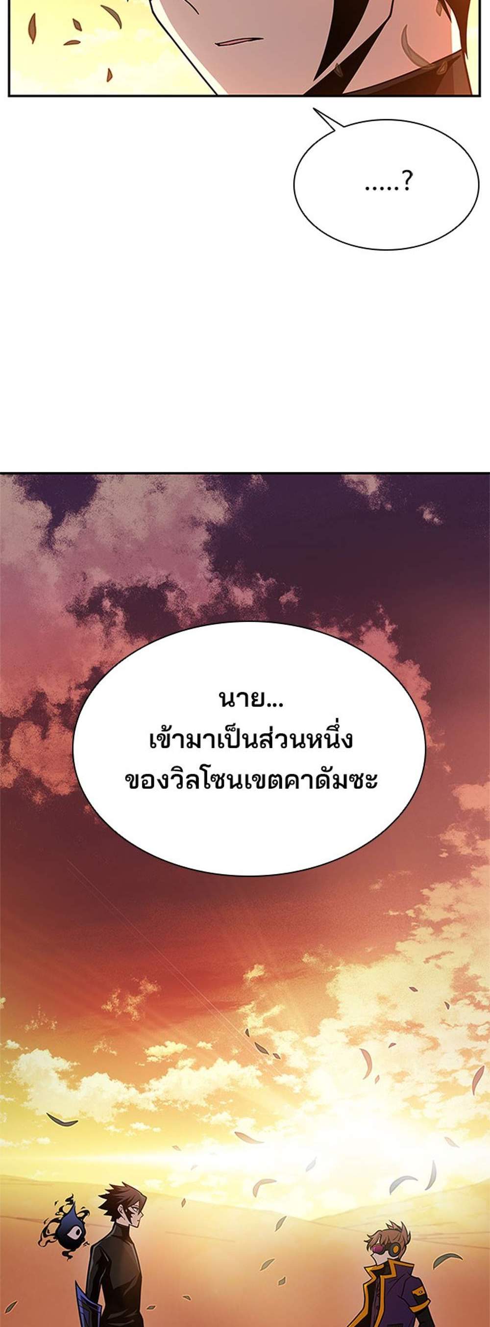 Villain to Kill แปลไทย