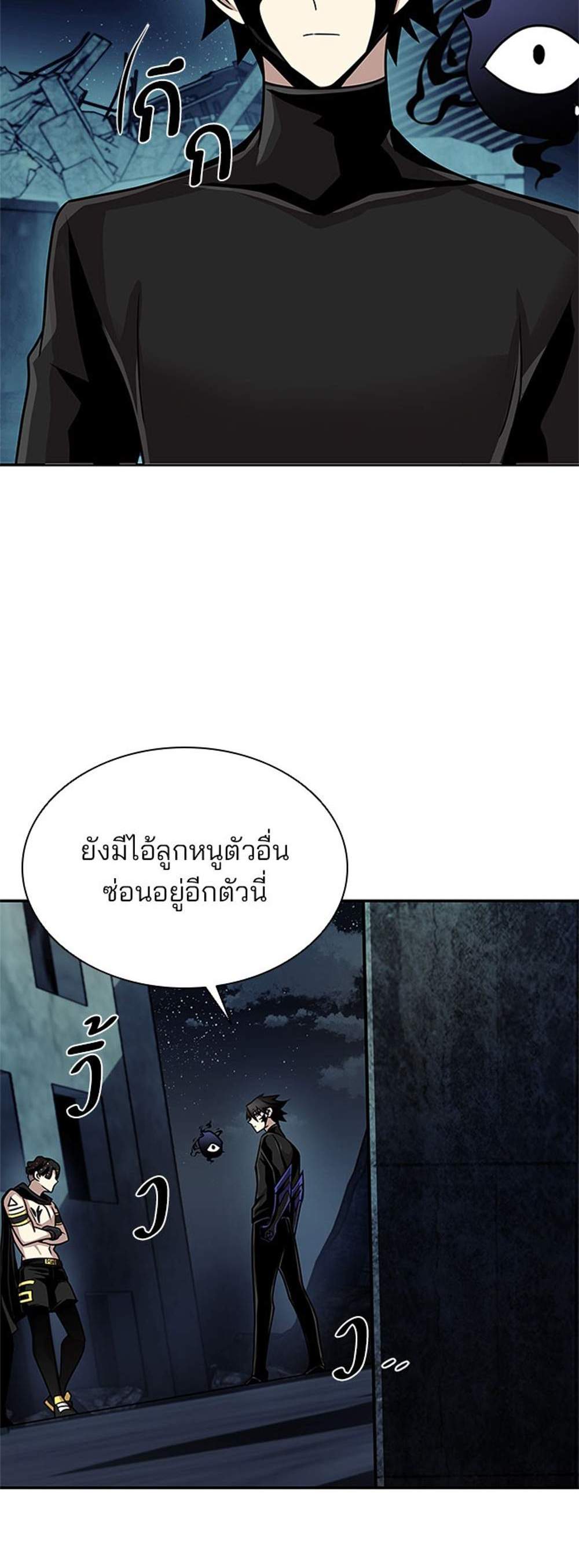 Villain to Kill แปลไทย