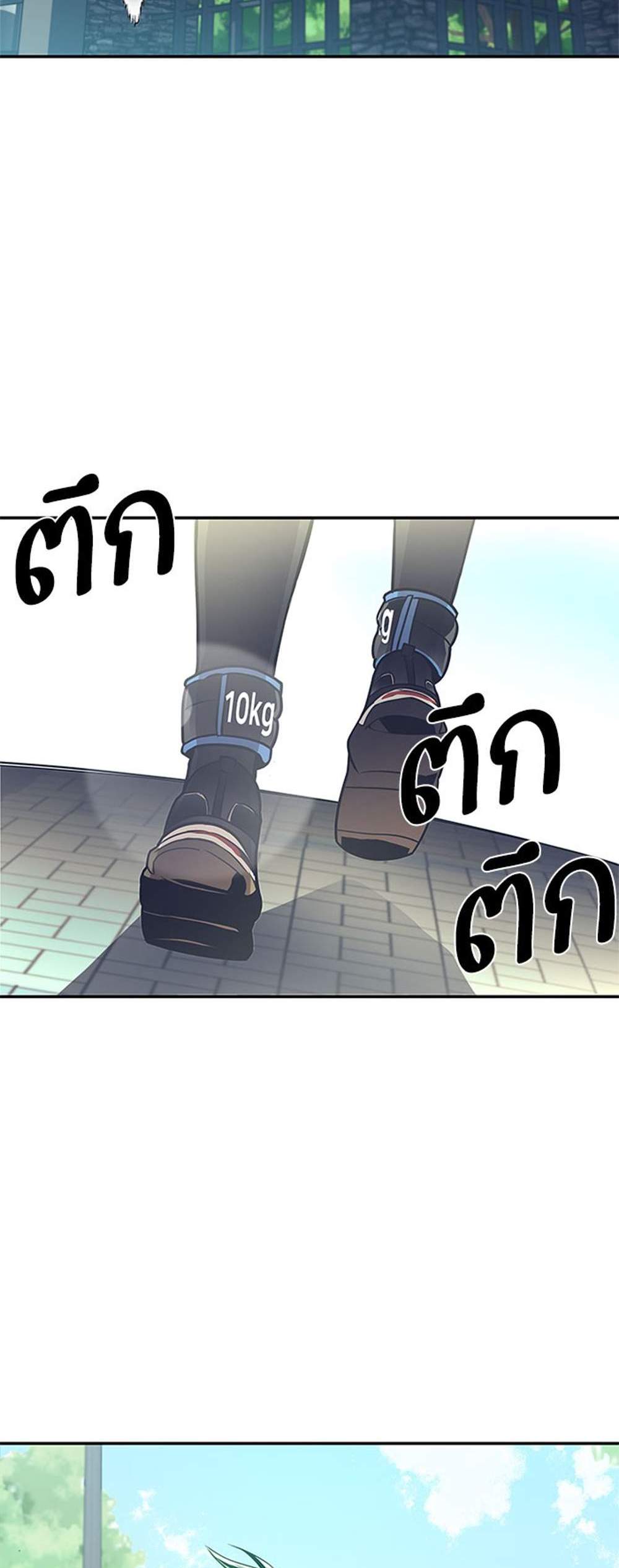 Villain to Kill แปลไทย