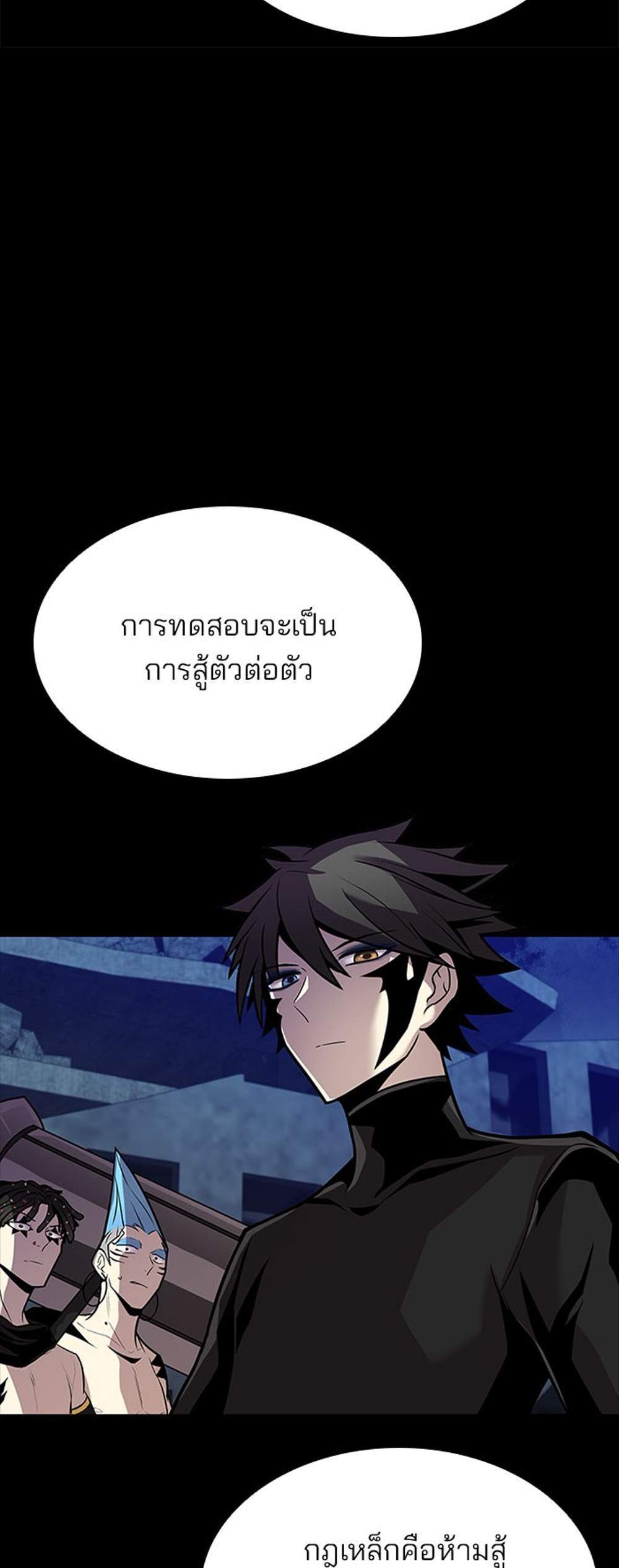 Villain to Kill แปลไทย