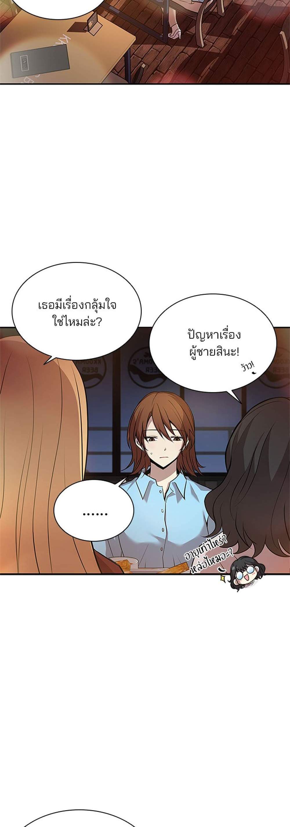 Villain to Kill แปลไทย