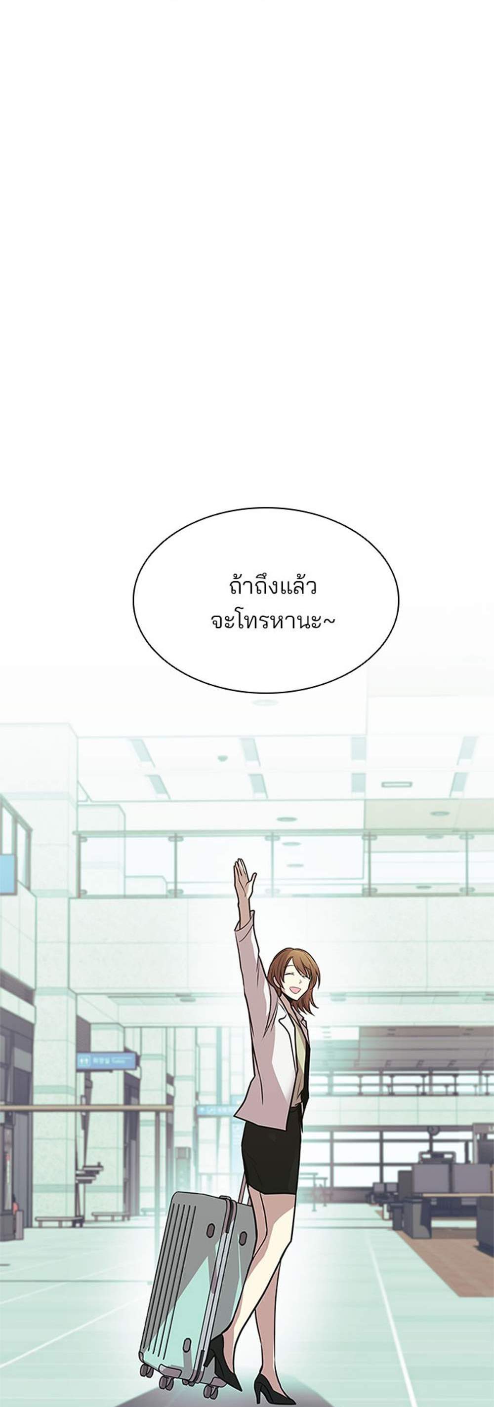 Villain to Kill แปลไทย