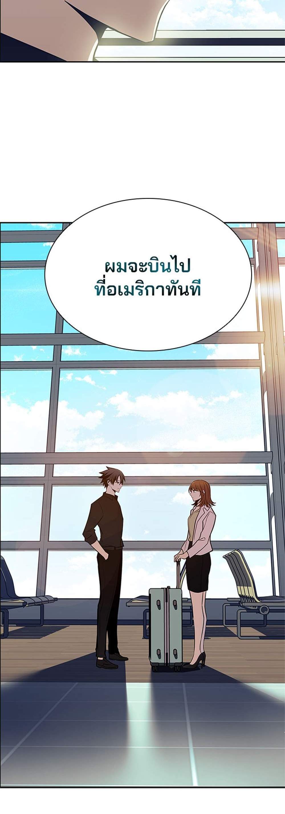 Villain to Kill แปลไทย