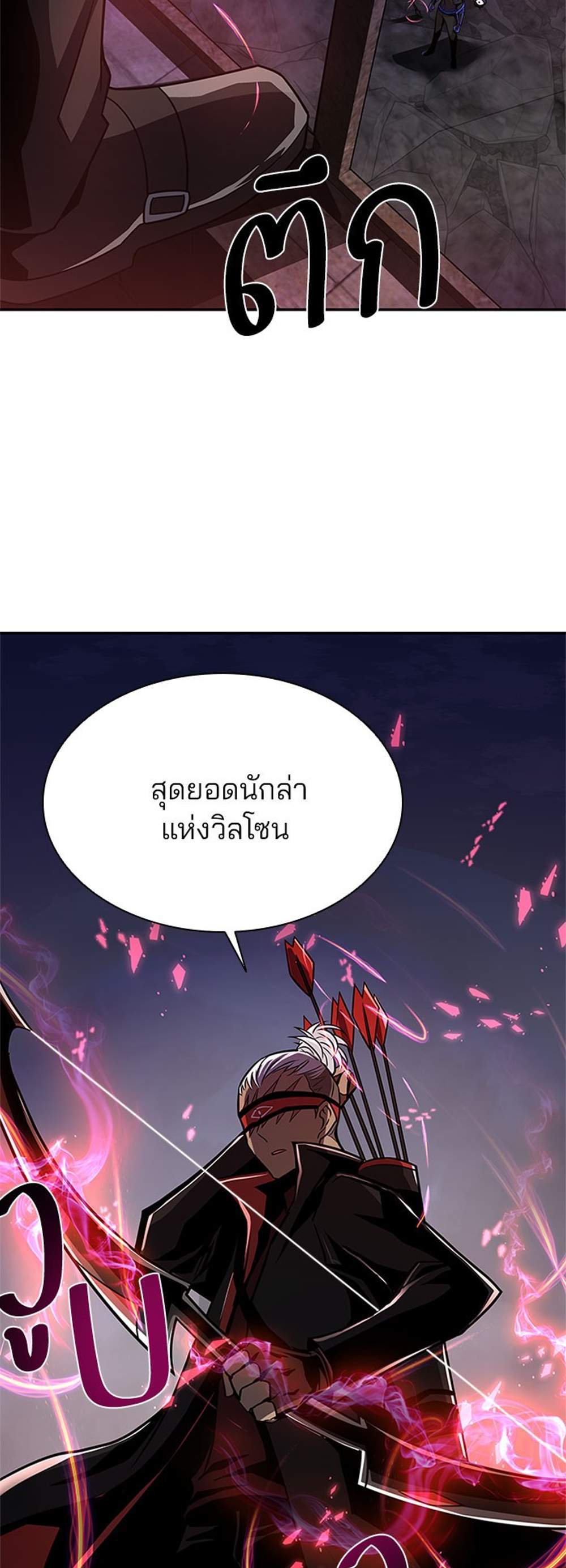 Villain to Kill แปลไทย