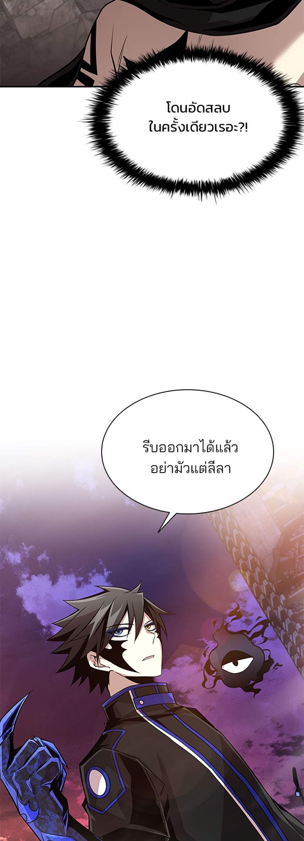 Villain to Kill แปลไทย