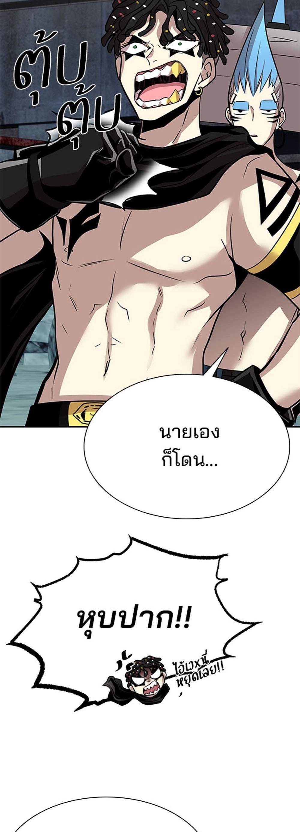 Villain to Kill แปลไทย