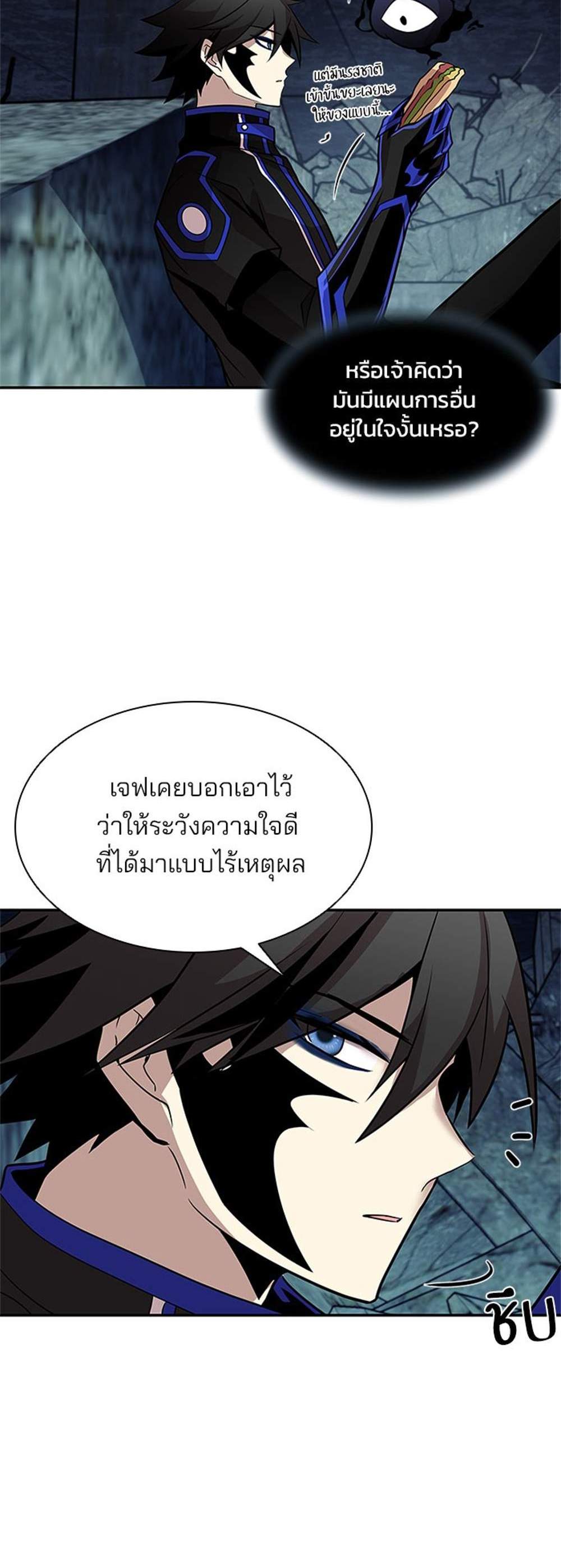 Villain to Kill แปลไทย