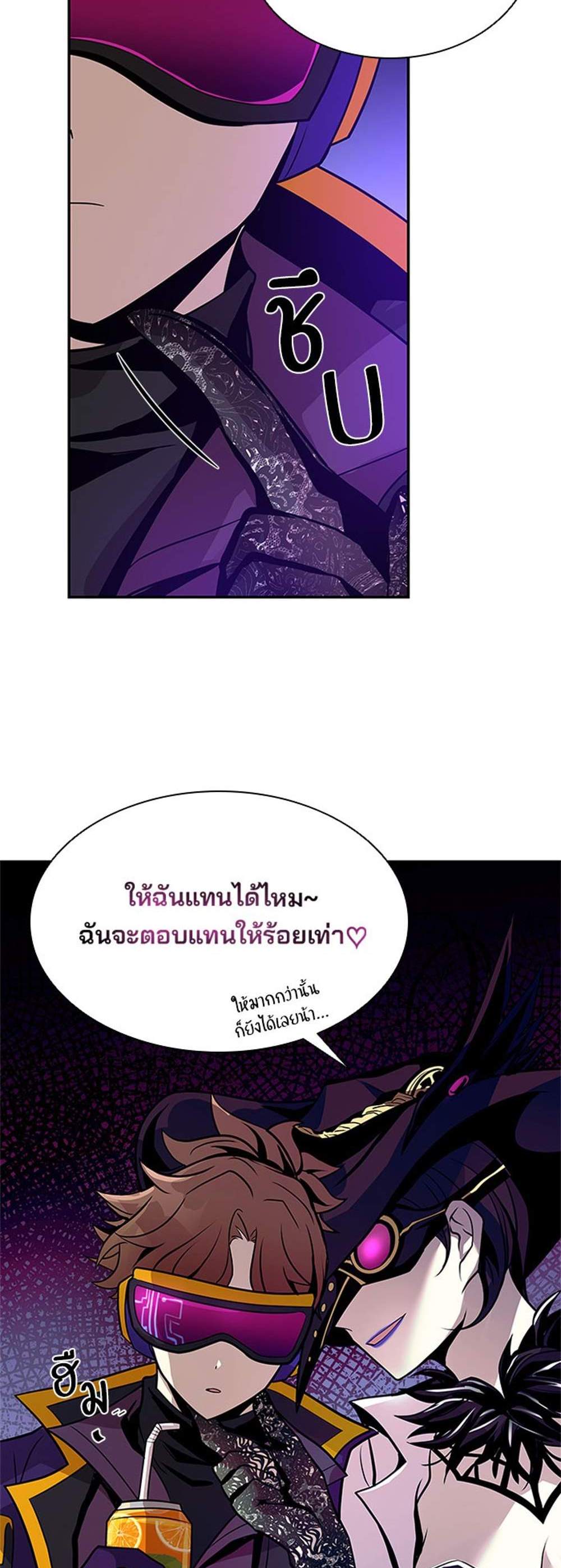 Villain to Kill แปลไทย