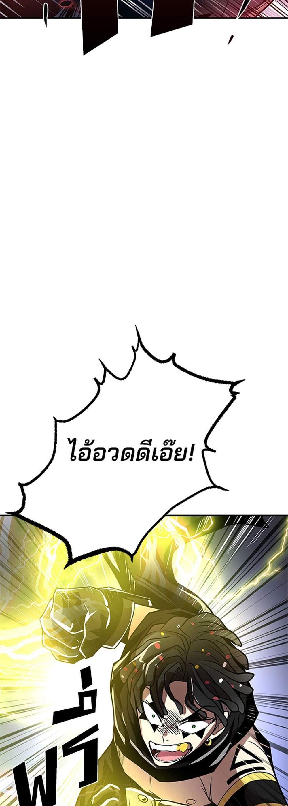 Villain to Kill แปลไทย