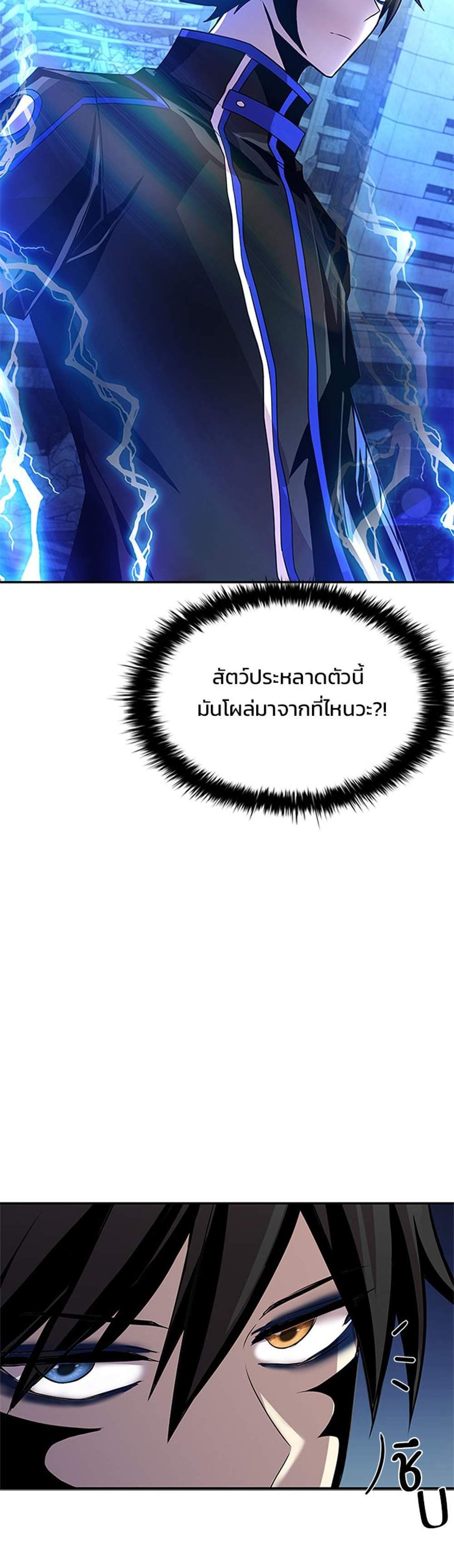 Villain to Kill แปลไทย