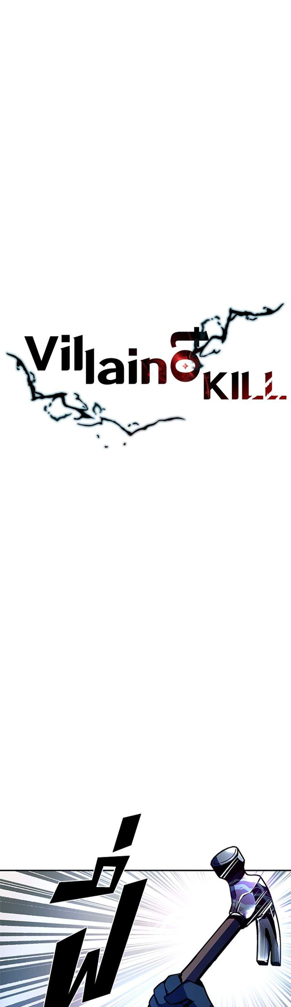 Villain to Kill แปลไทย