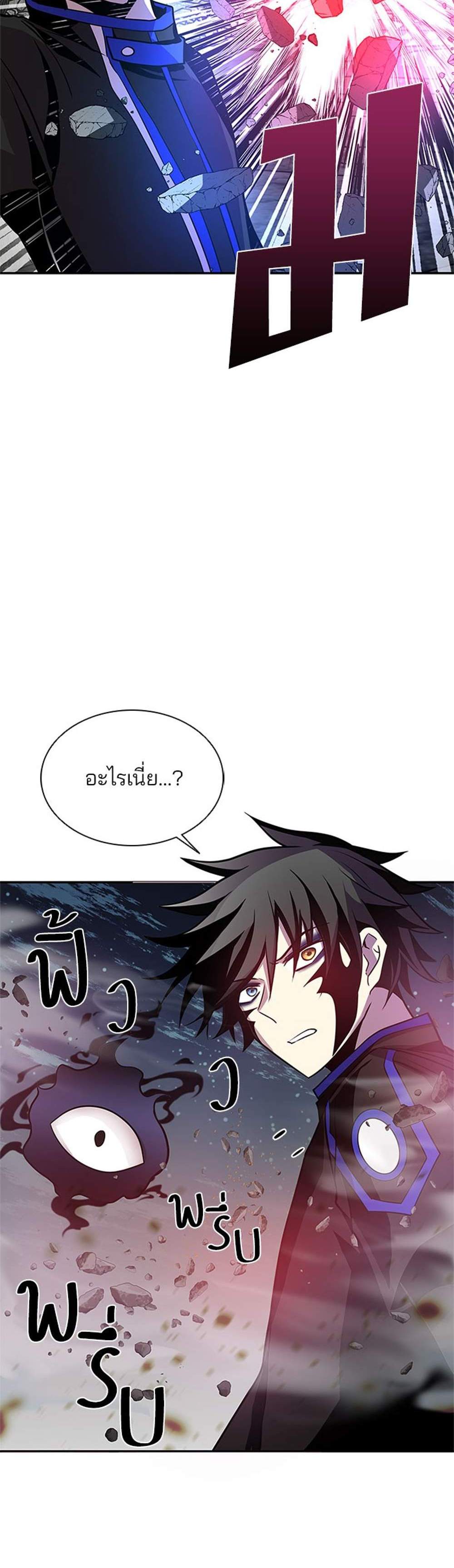 Villain to Kill แปลไทย