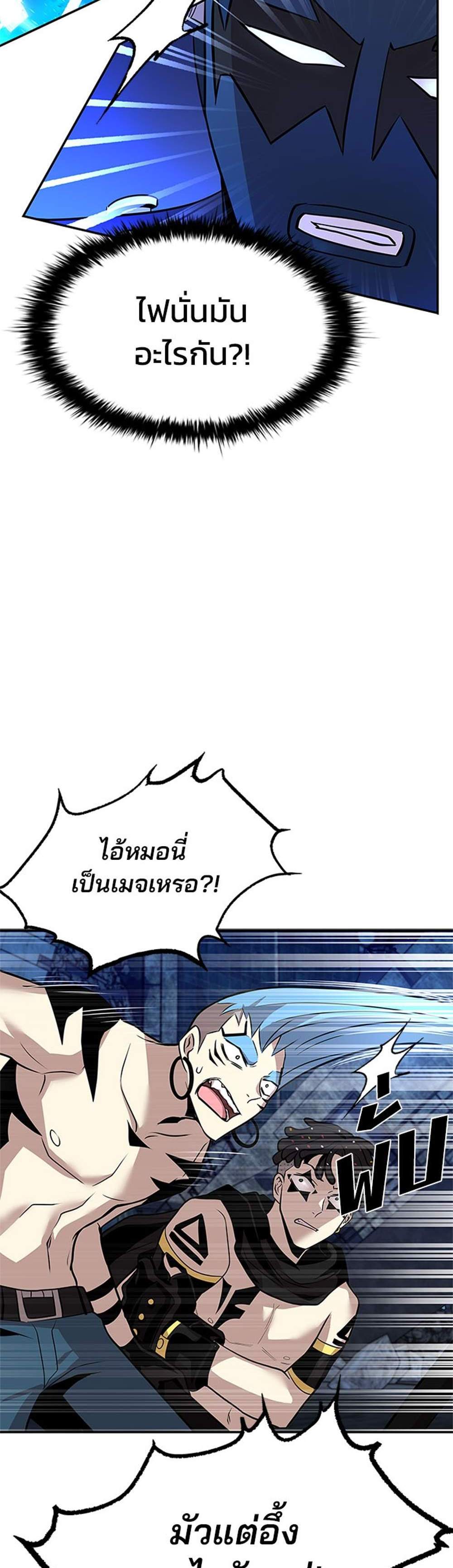 Villain to Kill แปลไทย