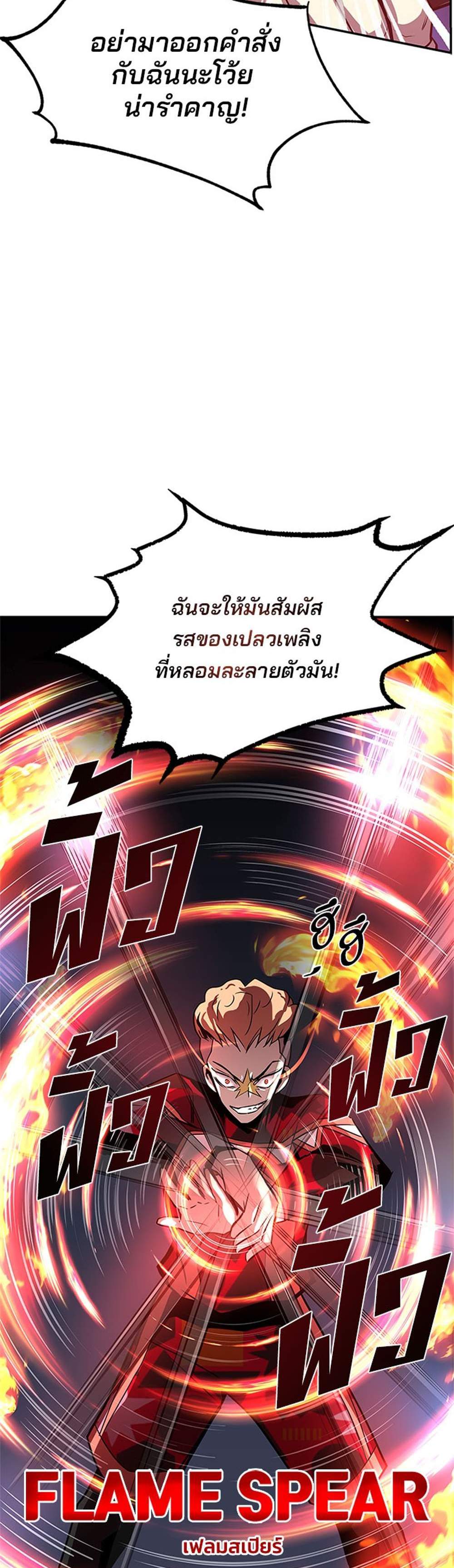 Villain to Kill แปลไทย