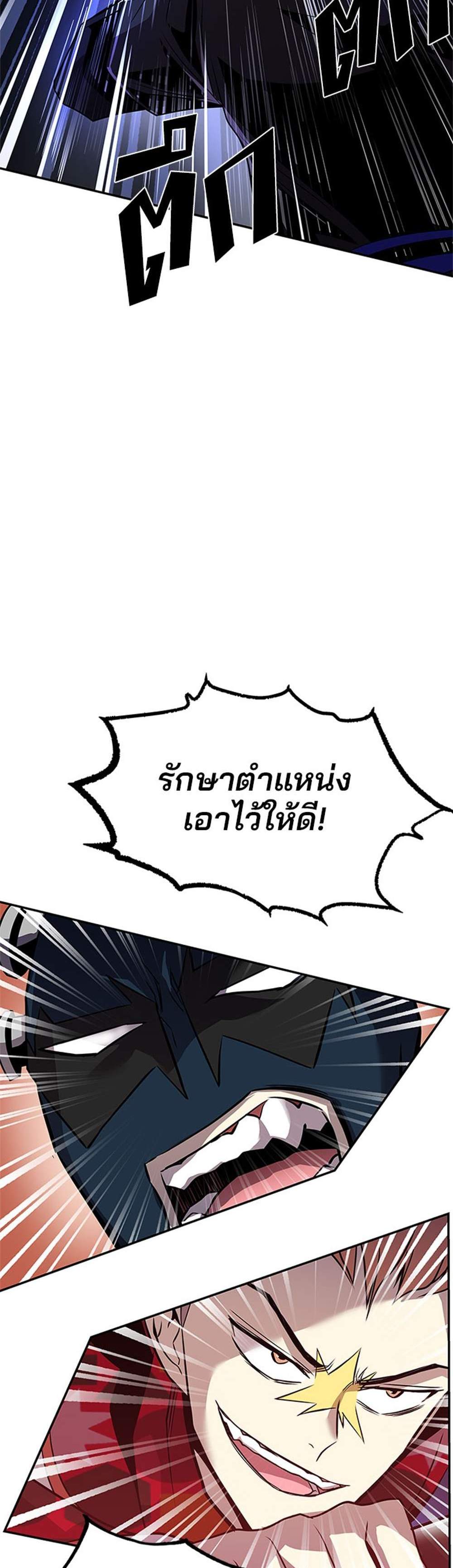 Villain to Kill แปลไทย