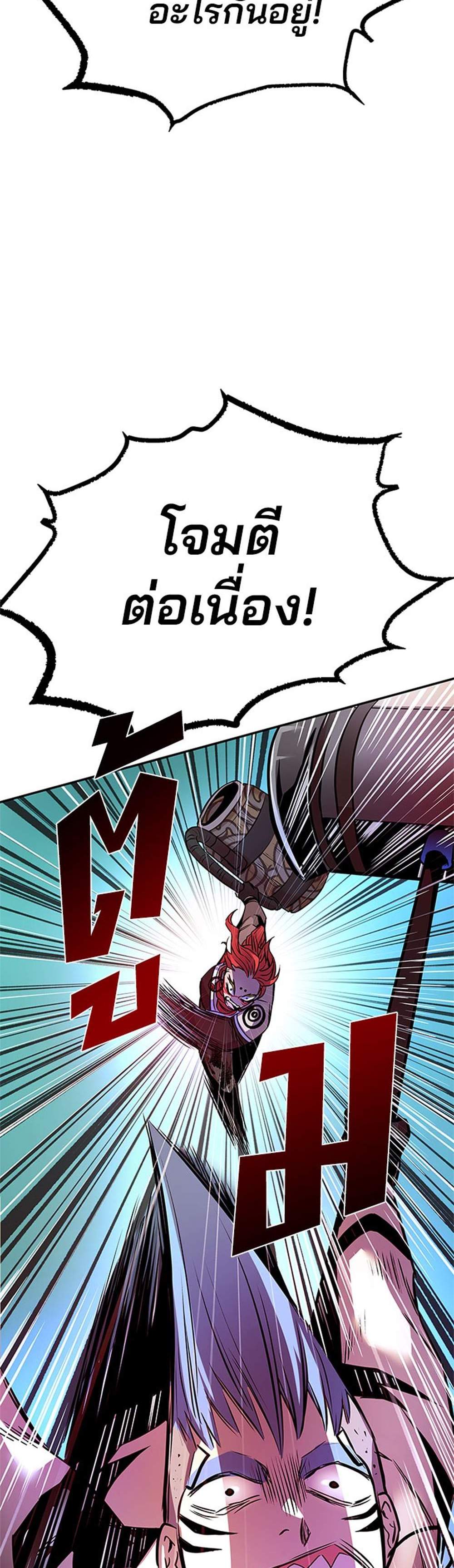 Villain to Kill แปลไทย