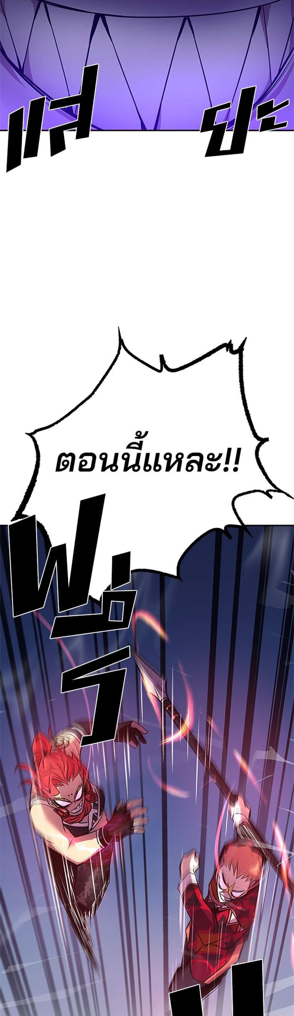 Villain to Kill แปลไทย