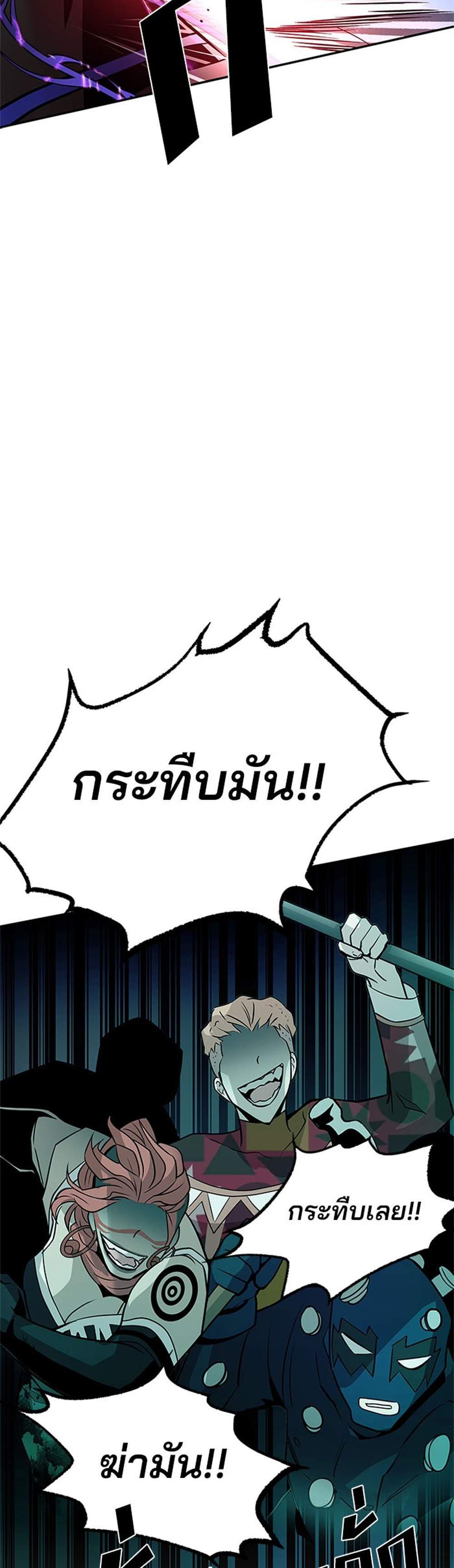 Villain to Kill แปลไทย