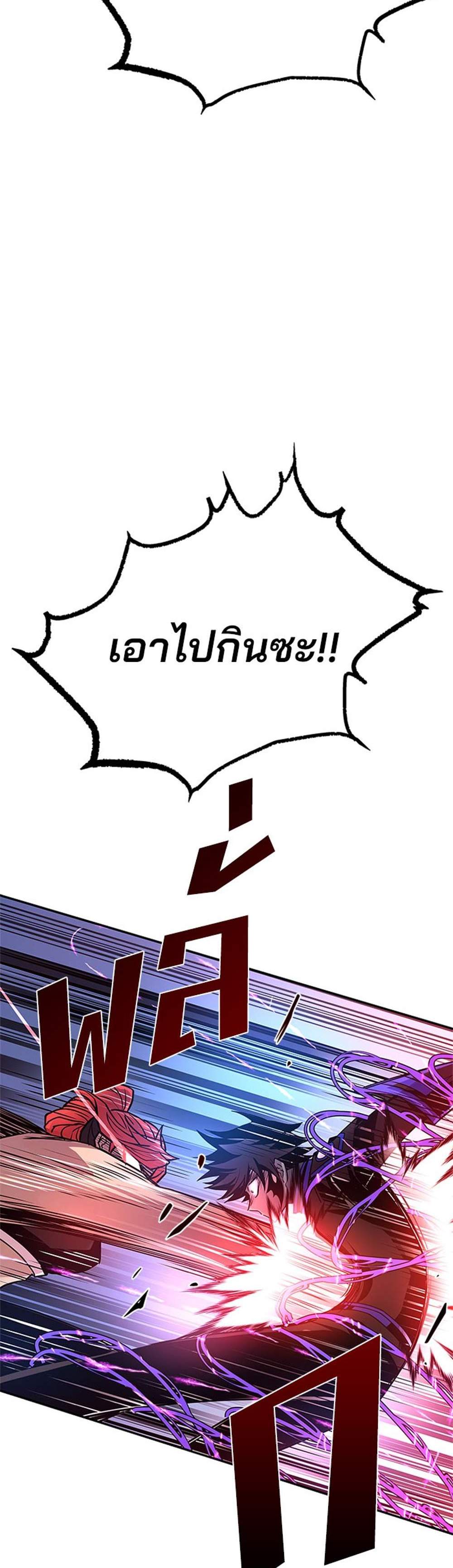 Villain to Kill แปลไทย