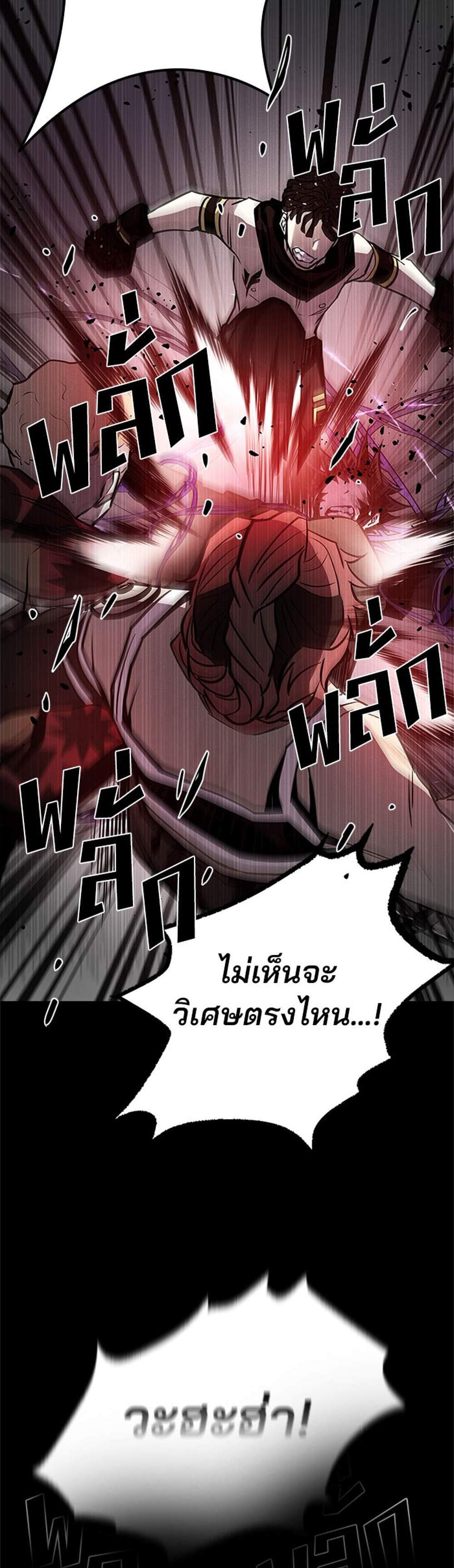 Villain to Kill แปลไทย