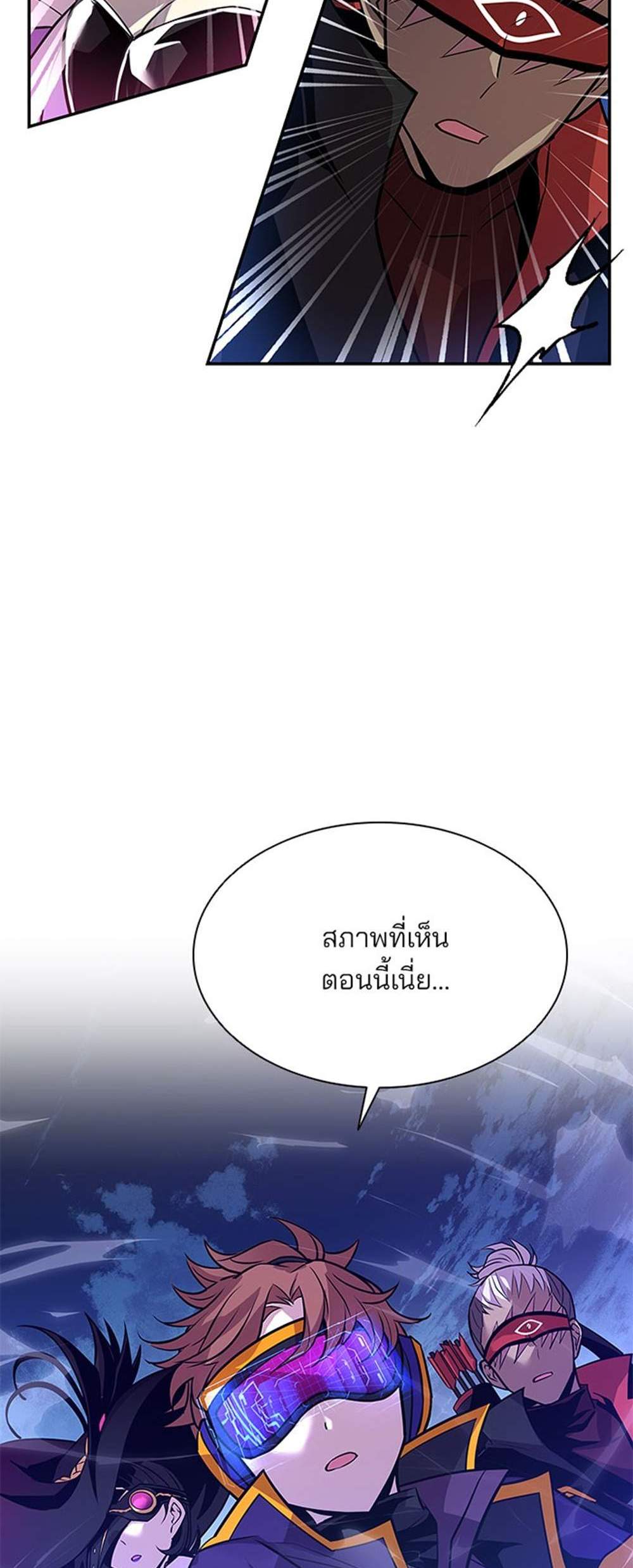 Villain to Kill แปลไทย