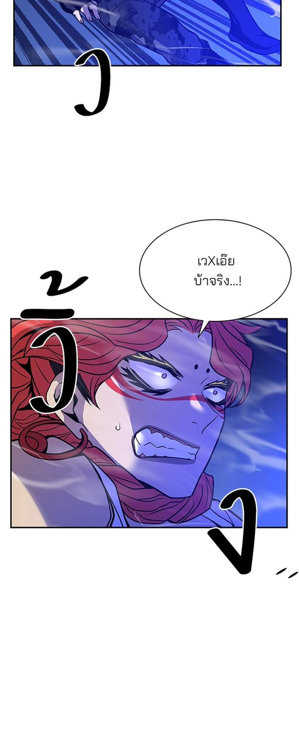 Villain to Kill แปลไทย