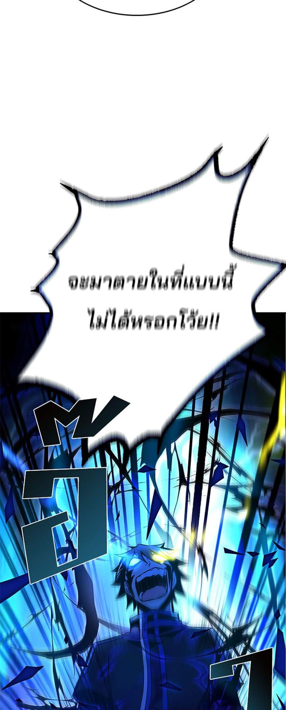 Villain to Kill แปลไทย