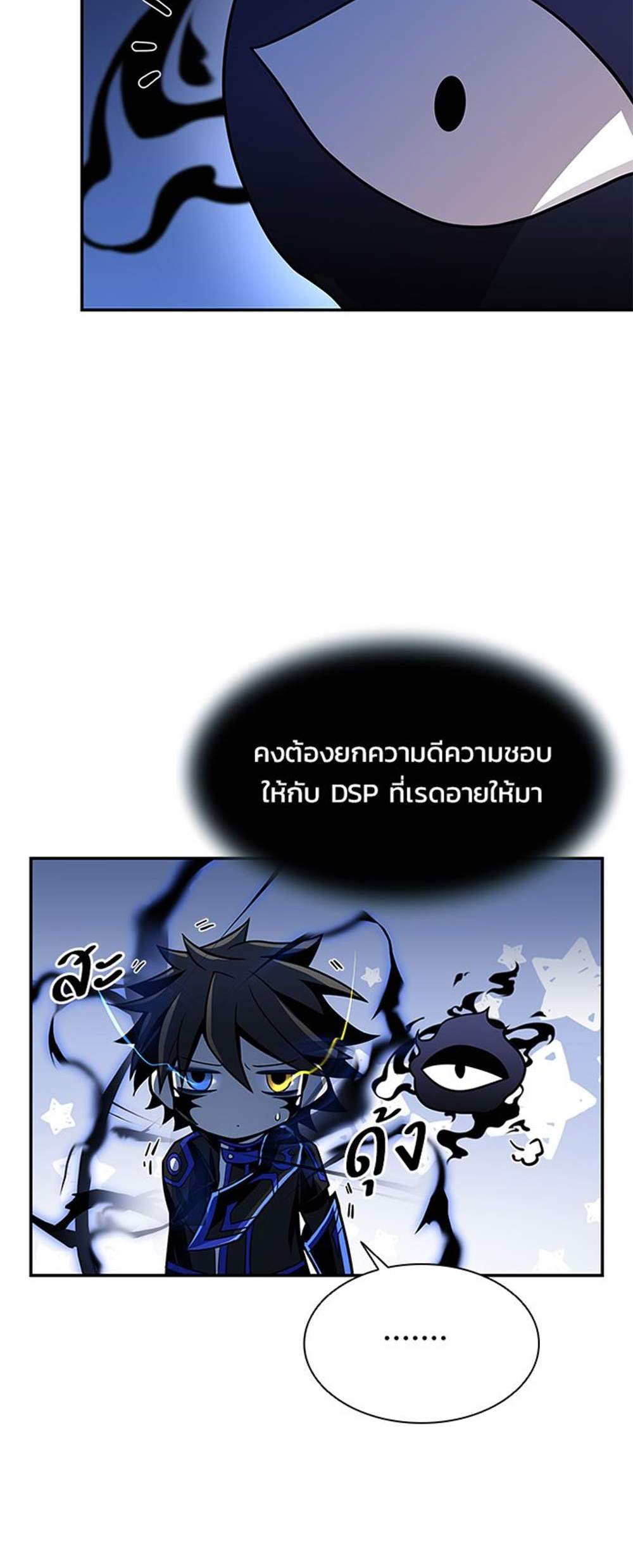 Villain to Kill แปลไทย