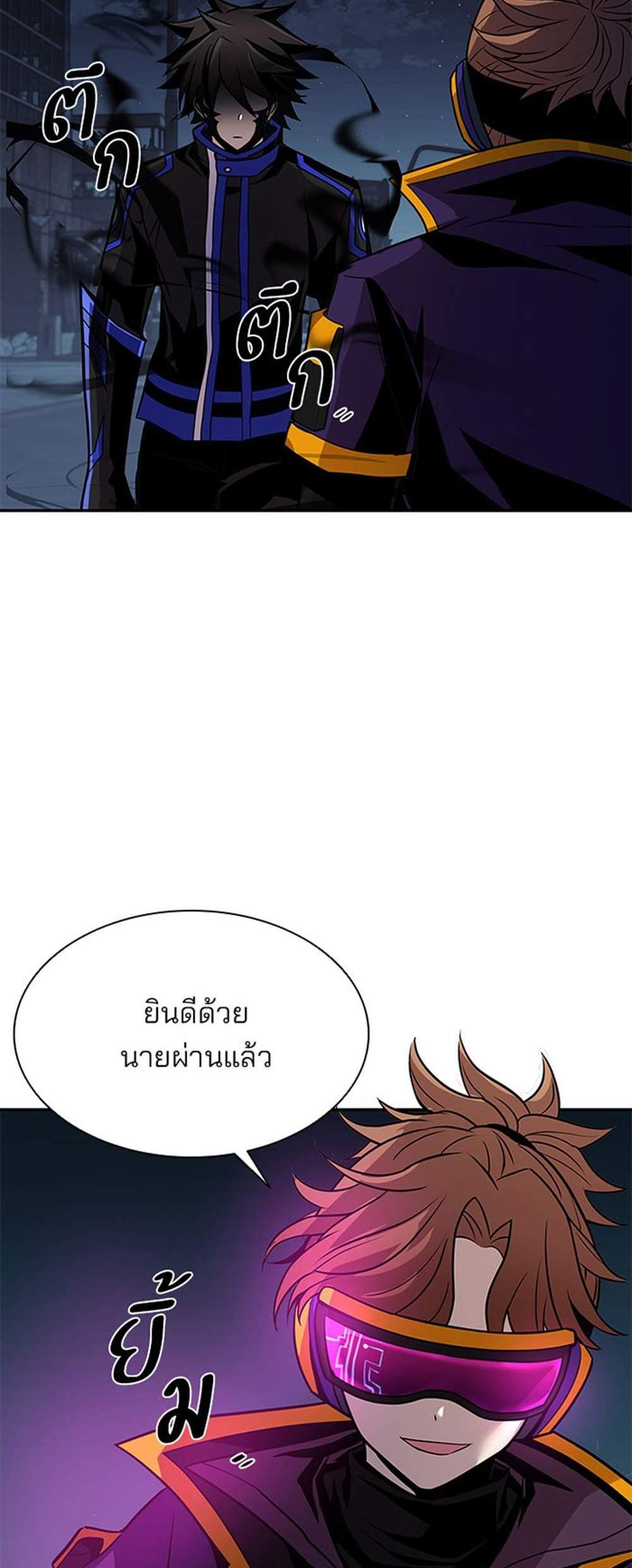 Villain to Kill แปลไทย