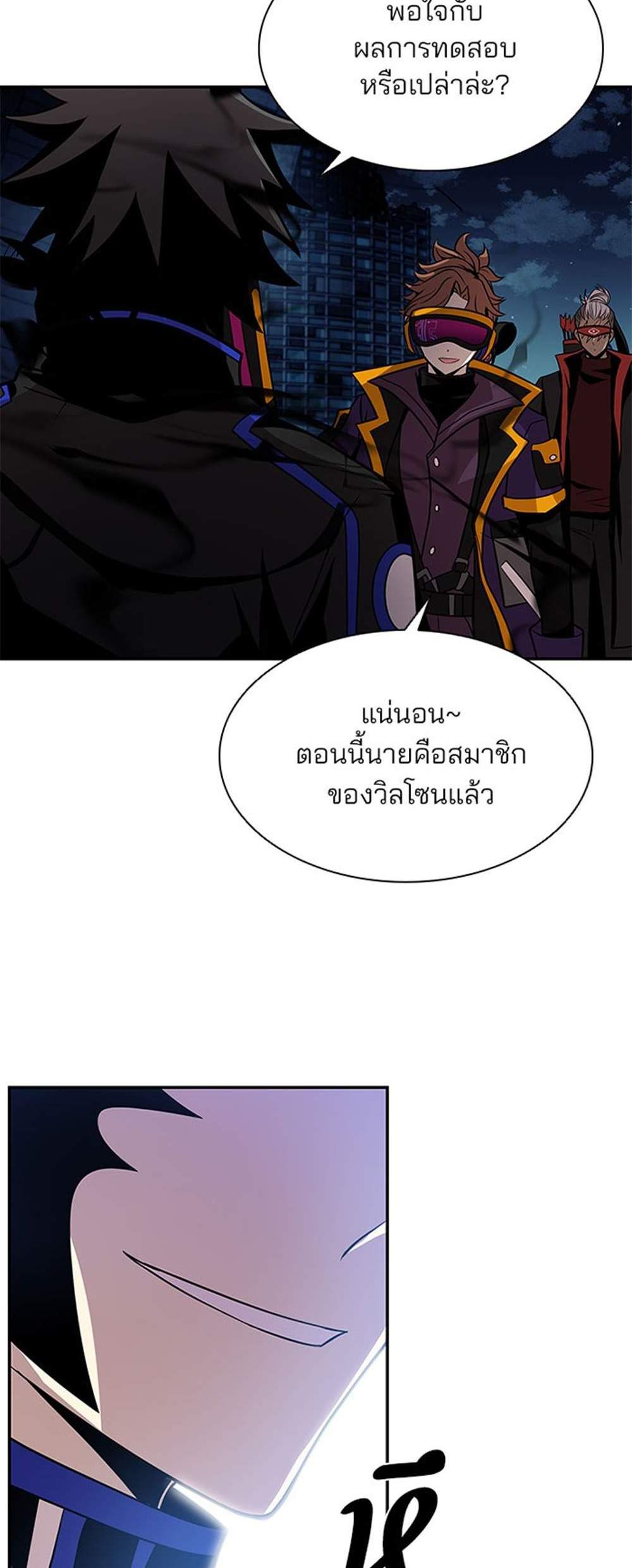 Villain to Kill แปลไทย