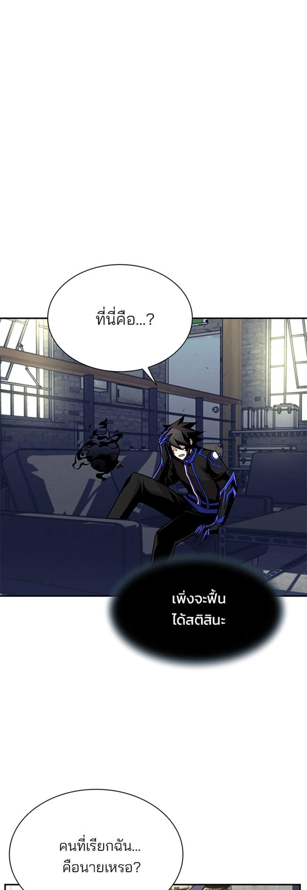 Villain to Kill แปลไทย