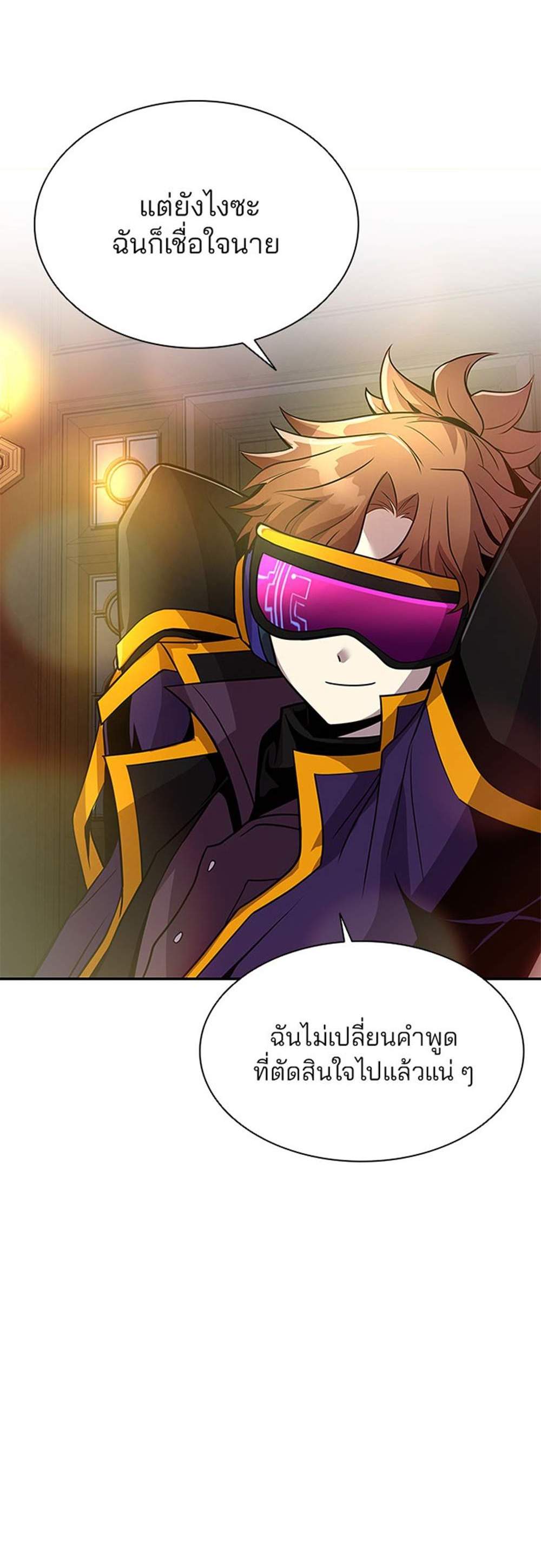 Villain to Kill แปลไทย