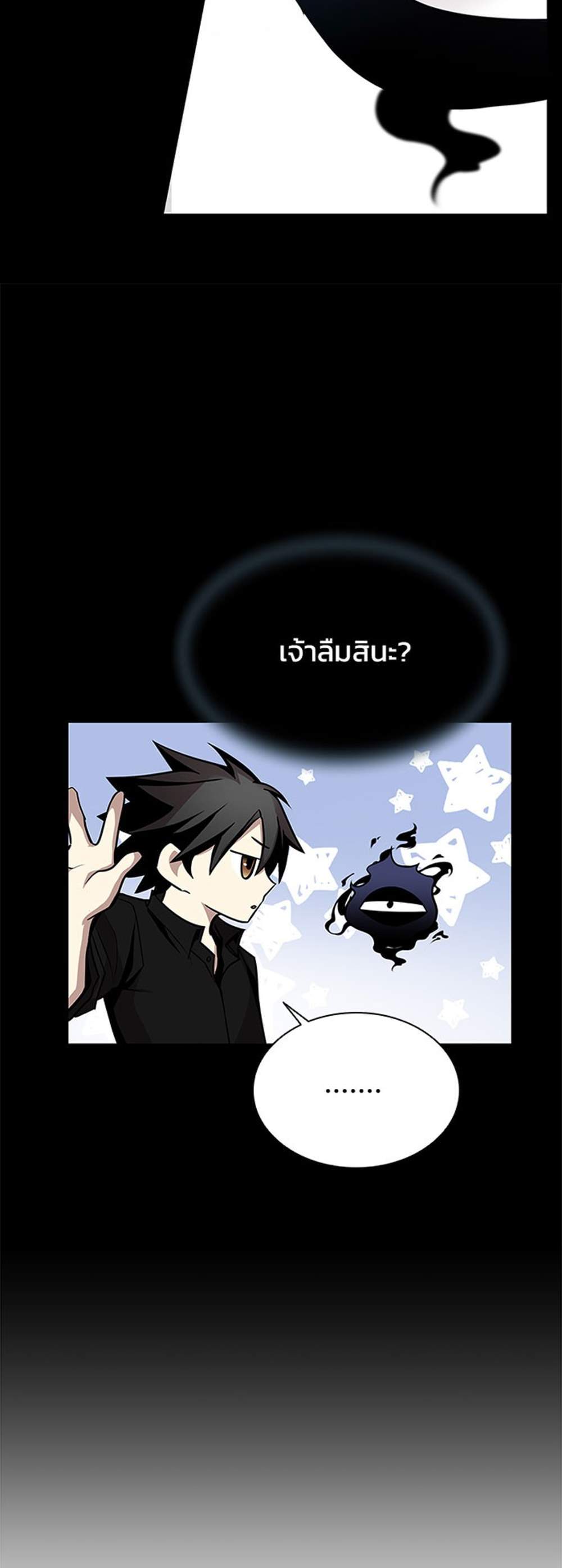 Villain to Kill แปลไทย