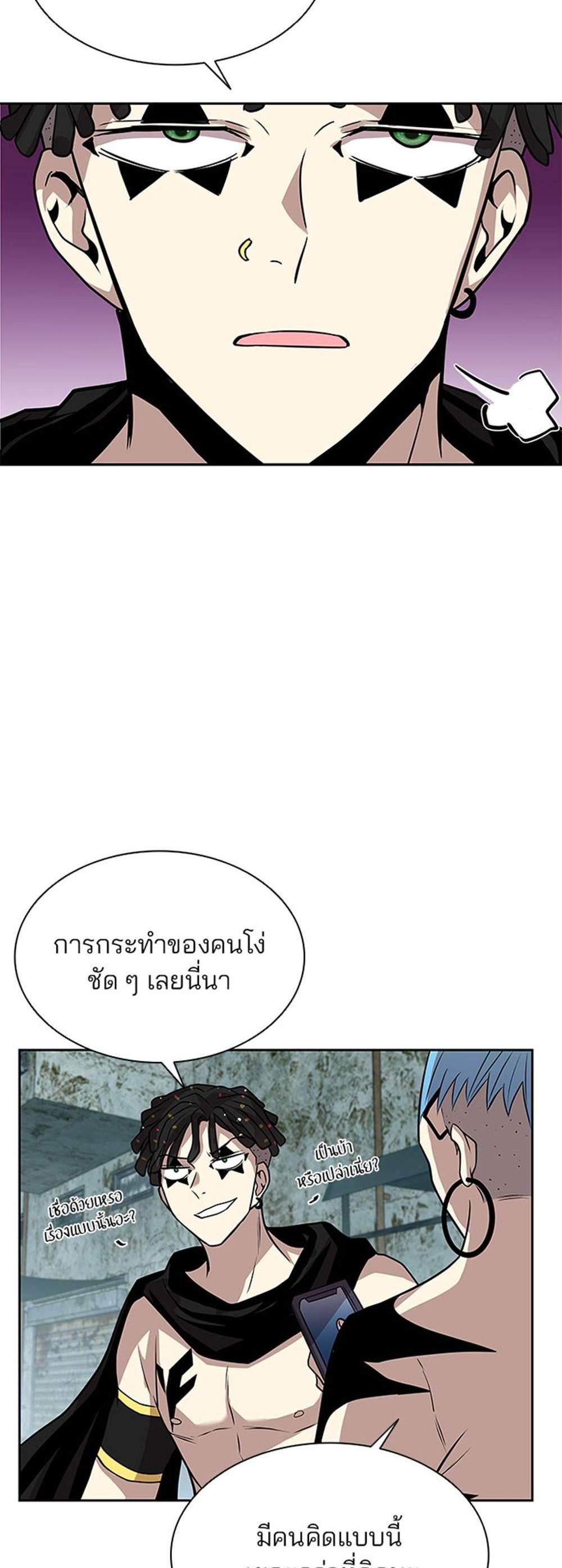 Villain to Kill แปลไทย