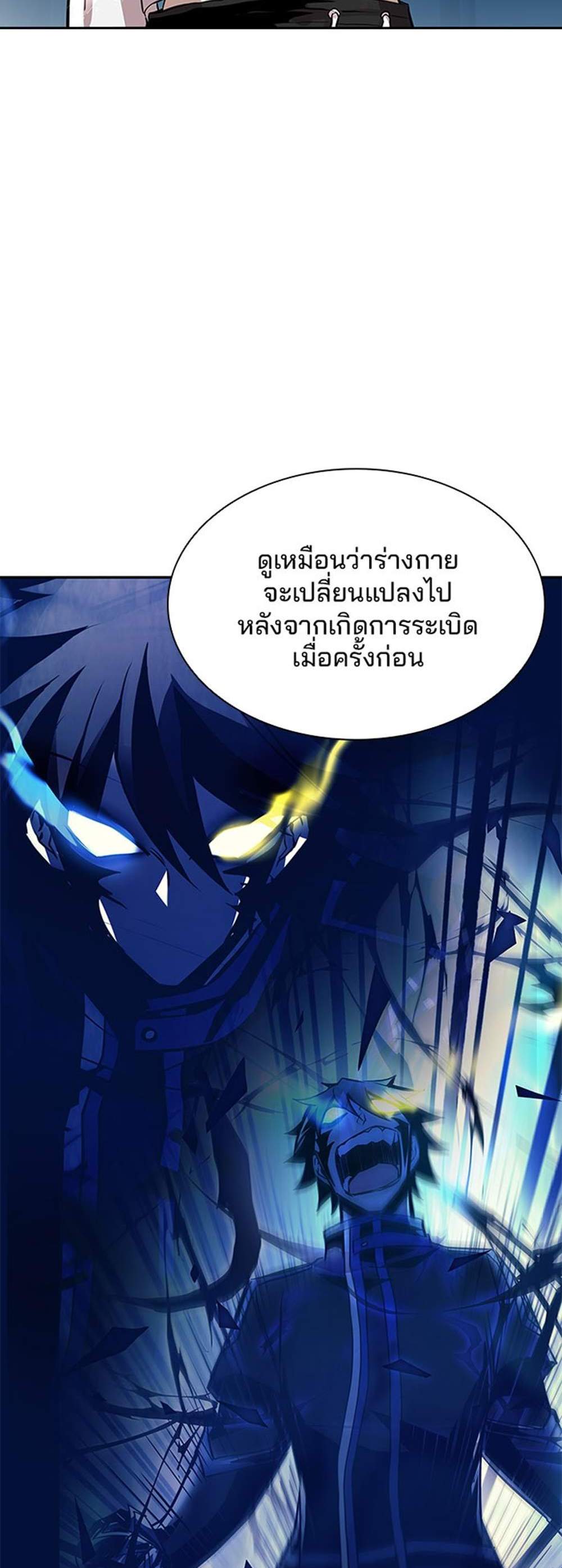 Villain to Kill แปลไทย