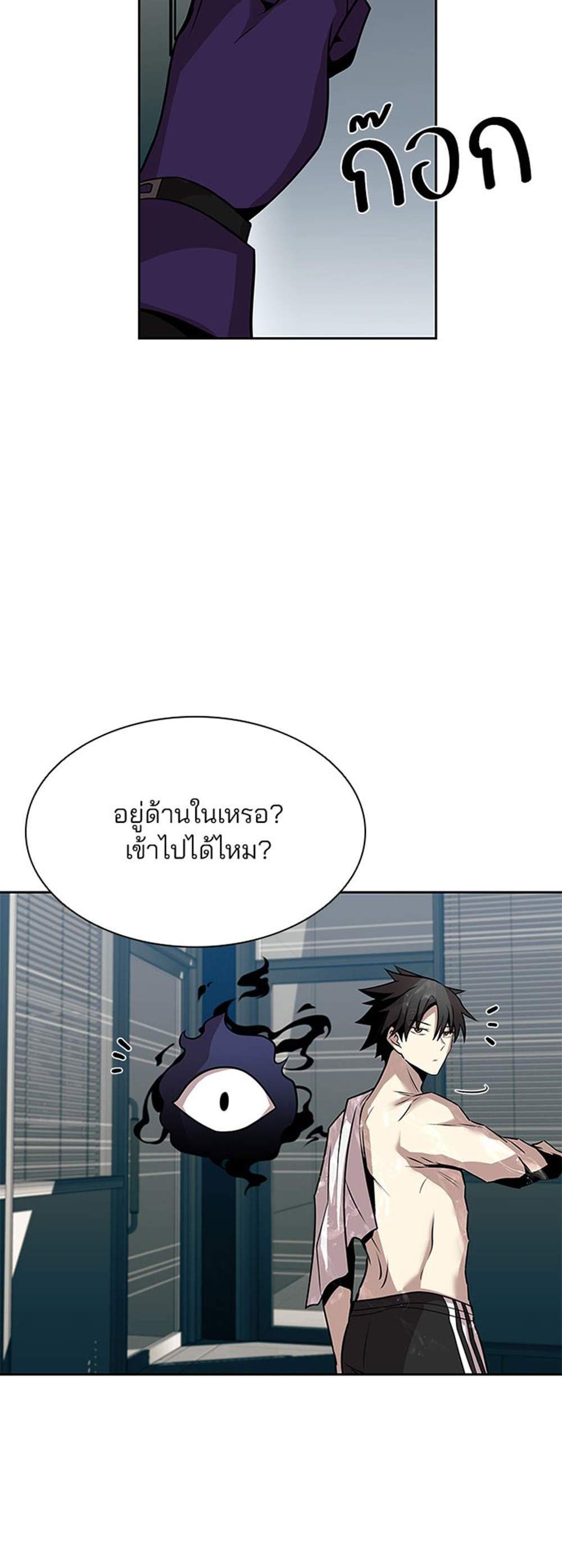 Villain to Kill แปลไทย