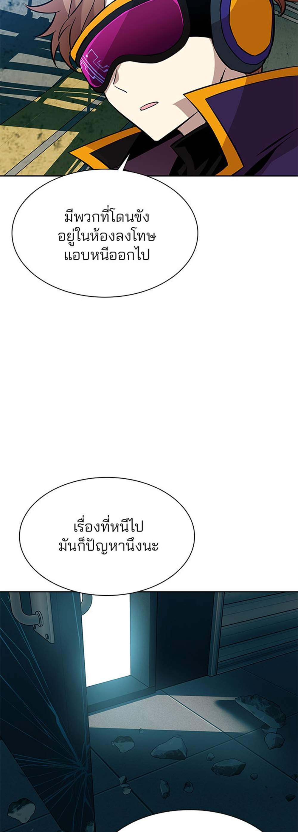 Villain to Kill แปลไทย