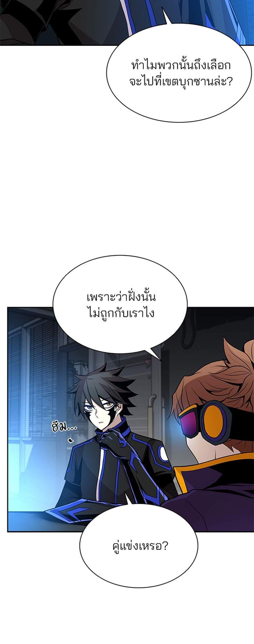 Villain to Kill แปลไทย